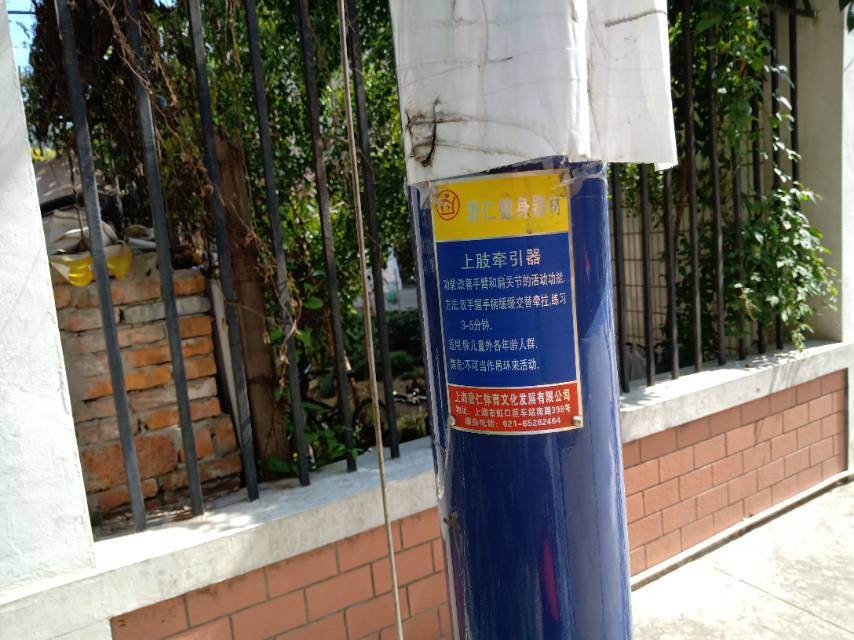 上肢牽引器