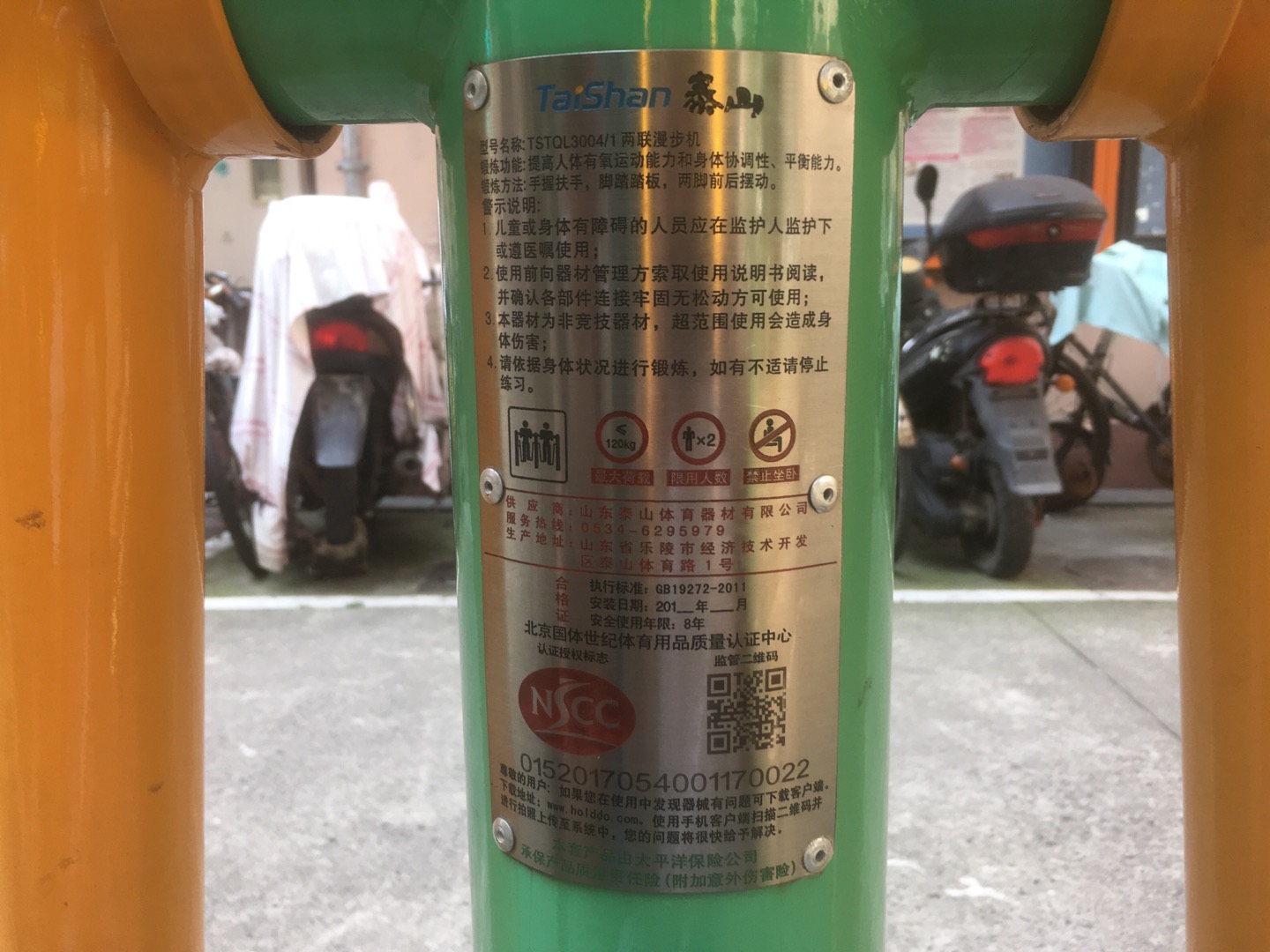 兩聯(lián)漫步機(jī)