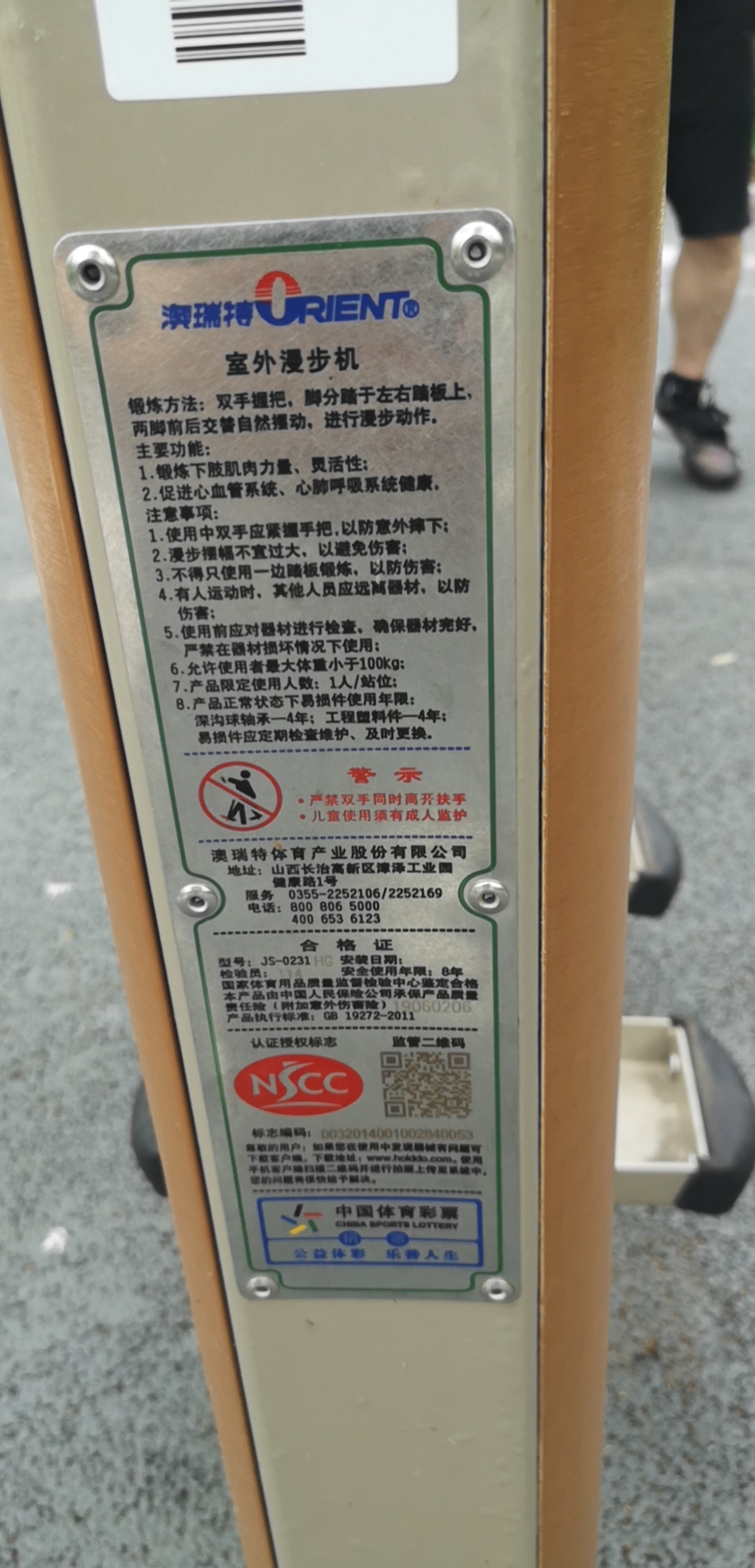 上肢牽引器