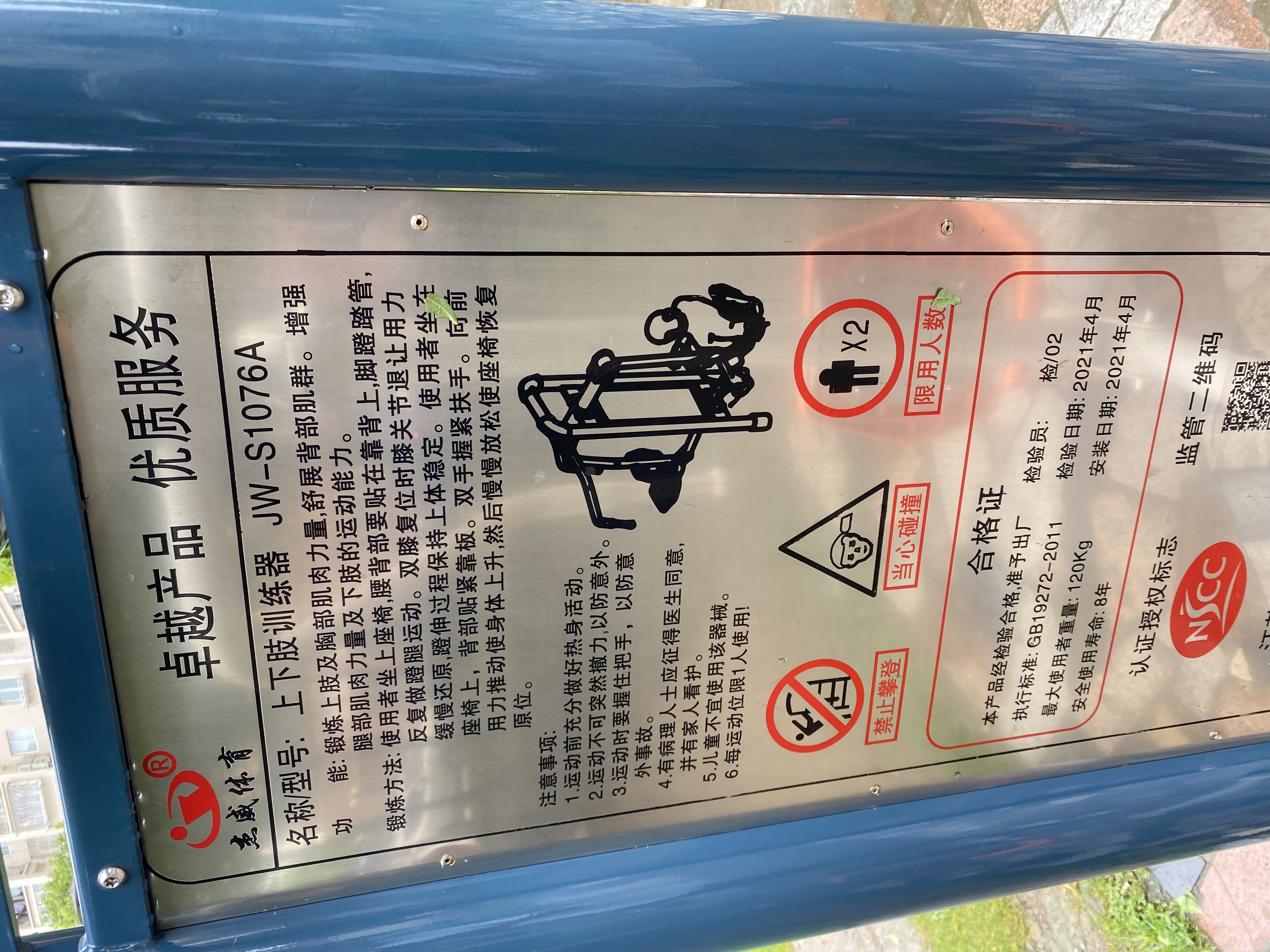 多功能訓練器