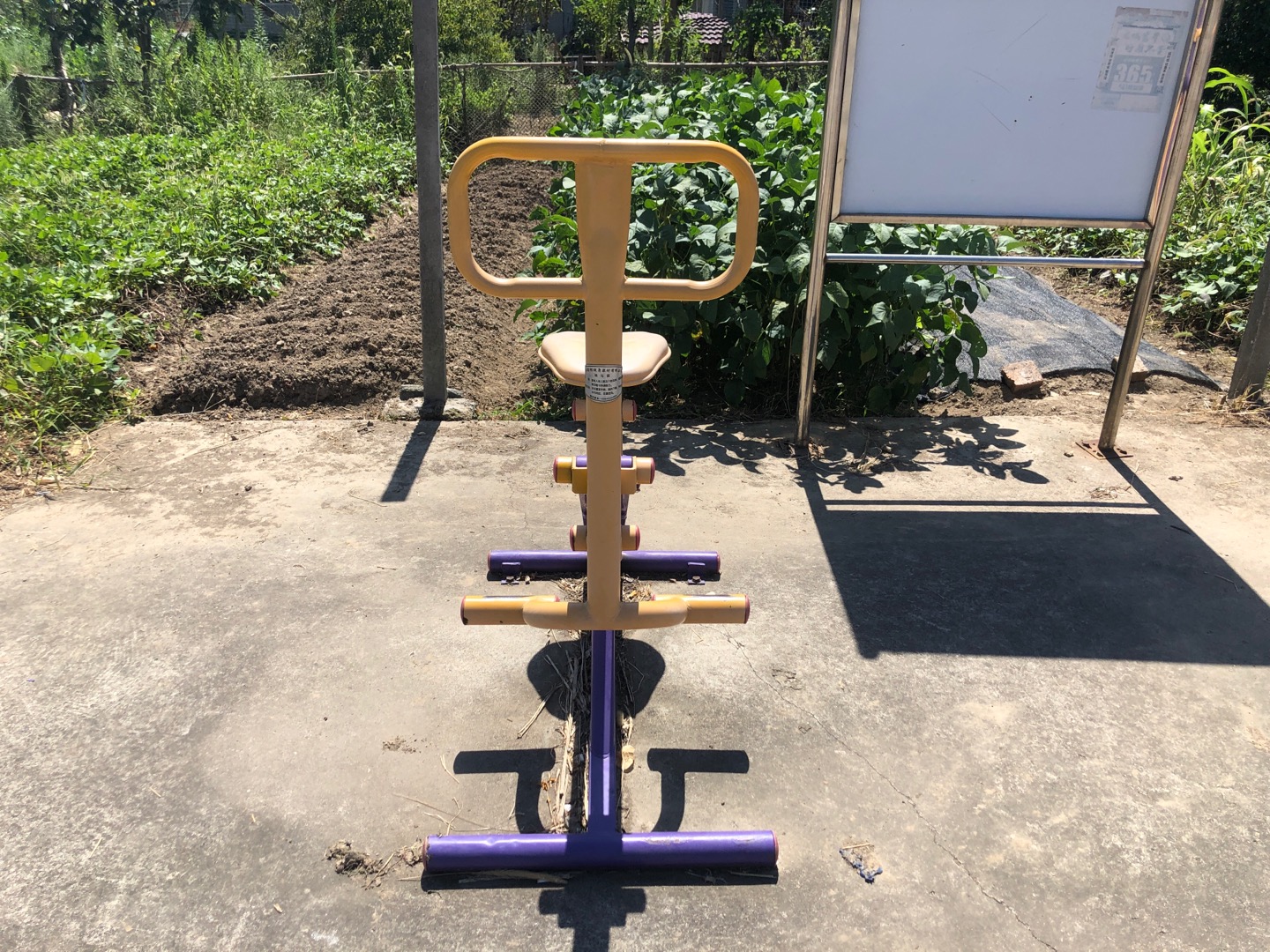 騎馬器