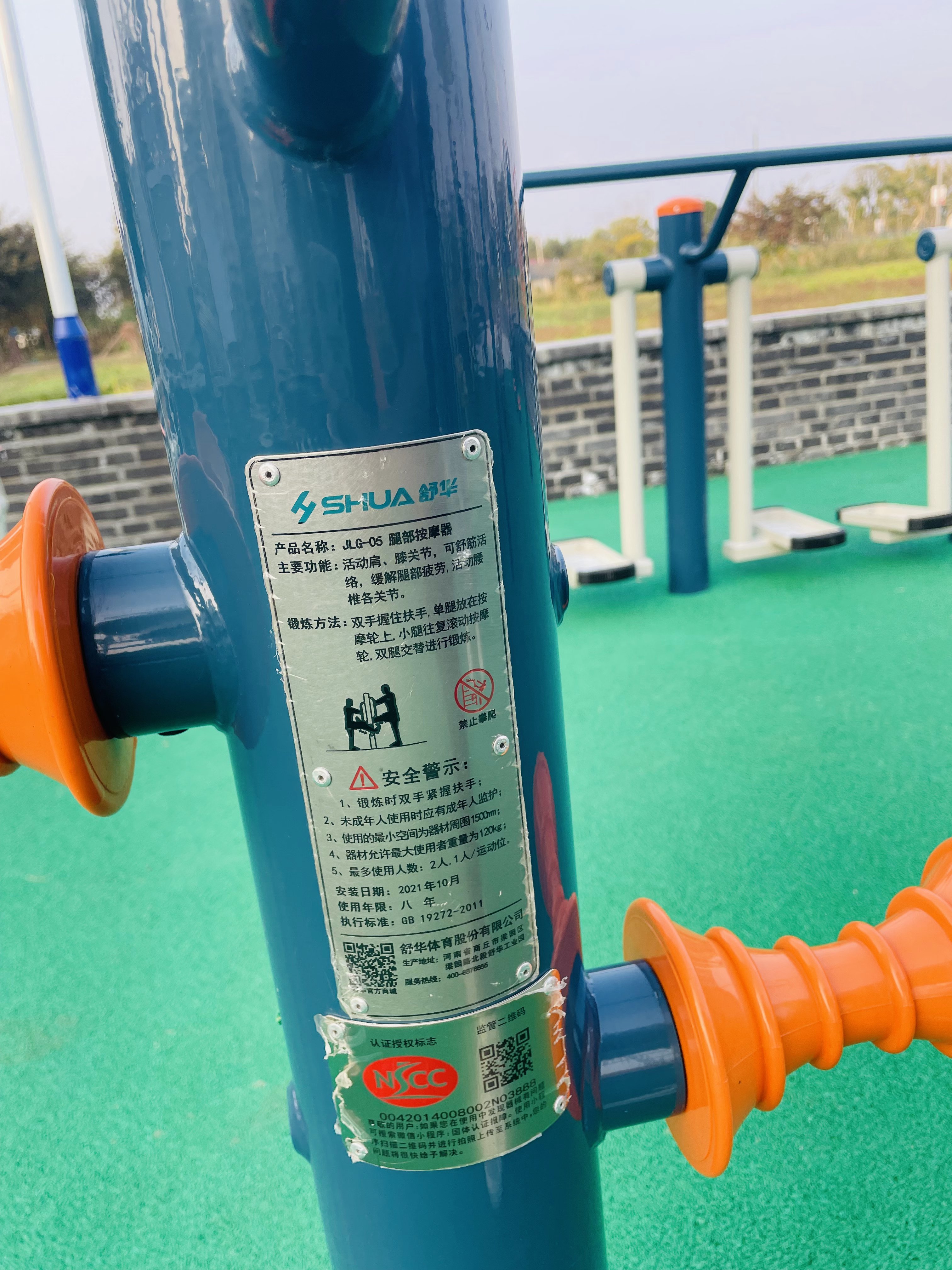 腿部按摩器
