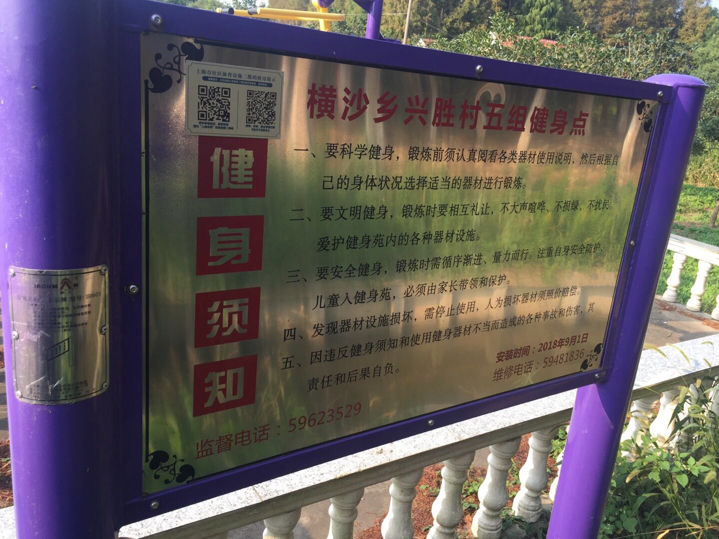 告示牌