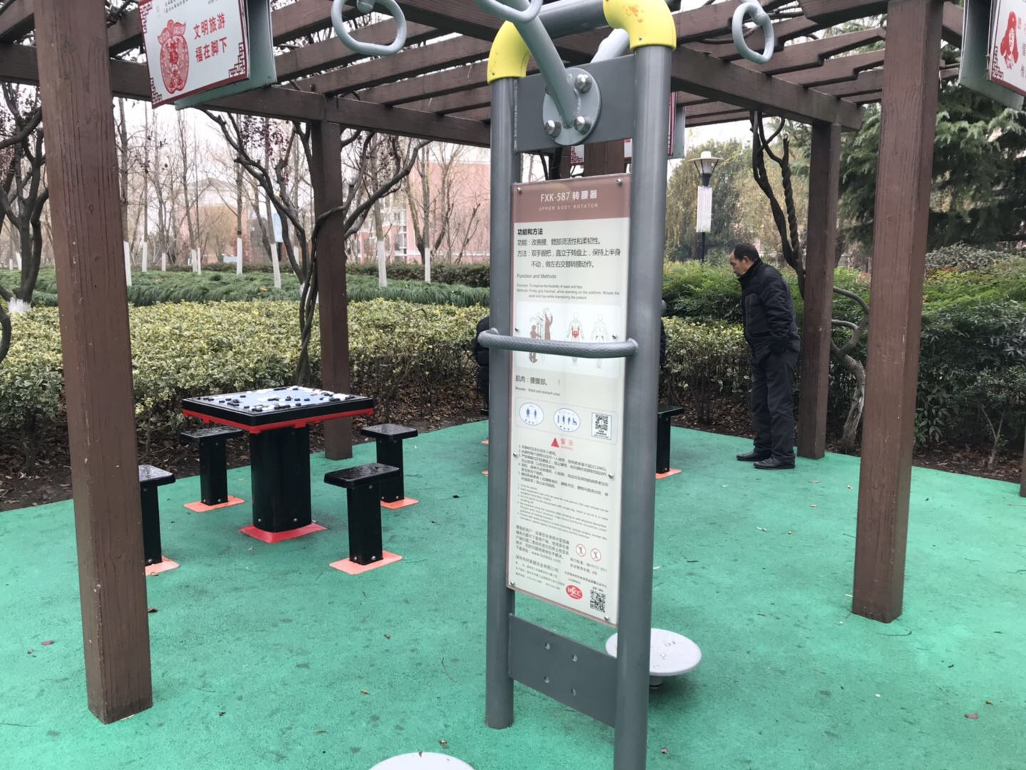 轉腰器