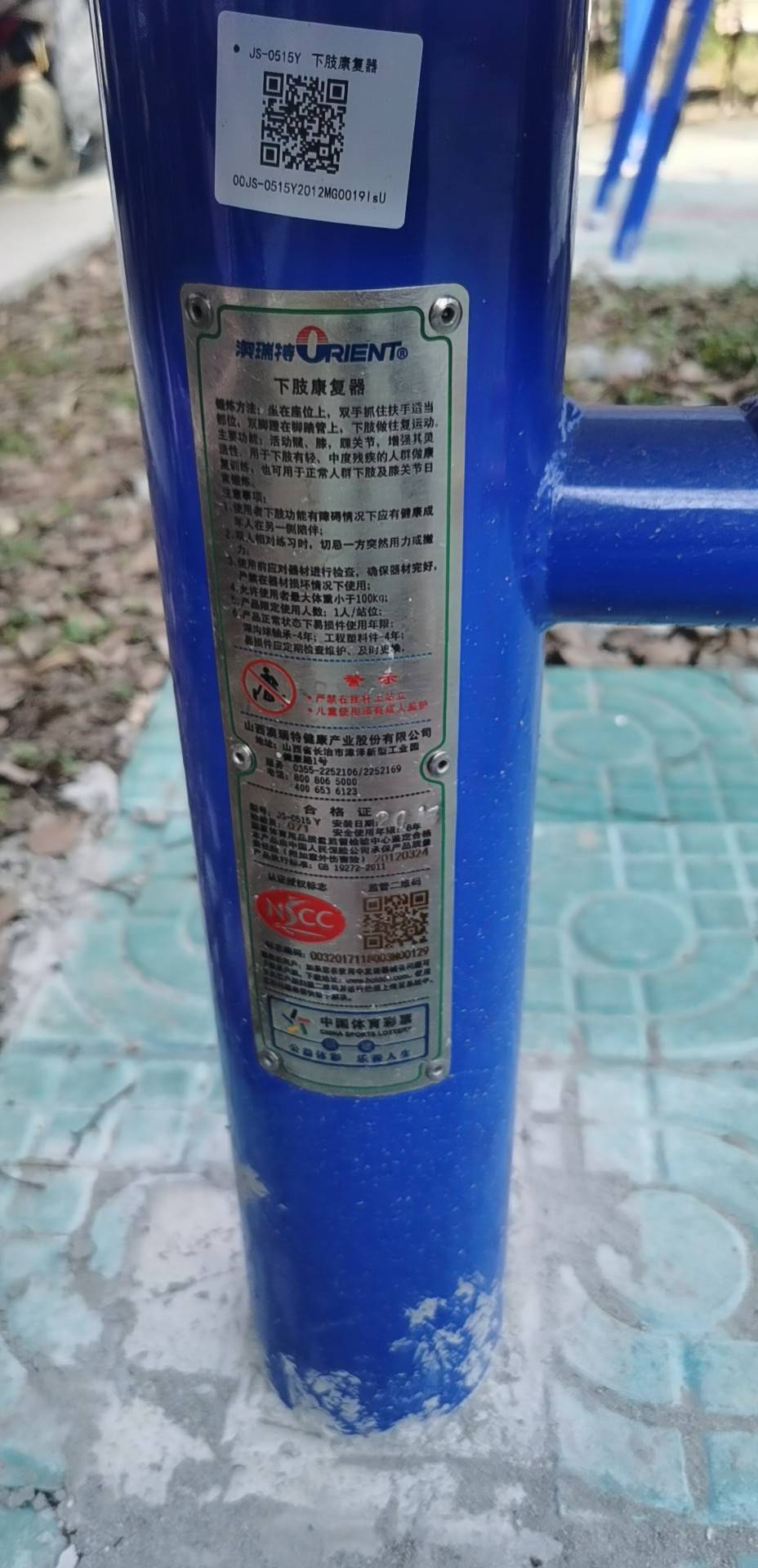 下肢康復器