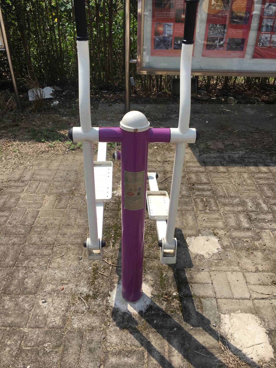 橢圓機