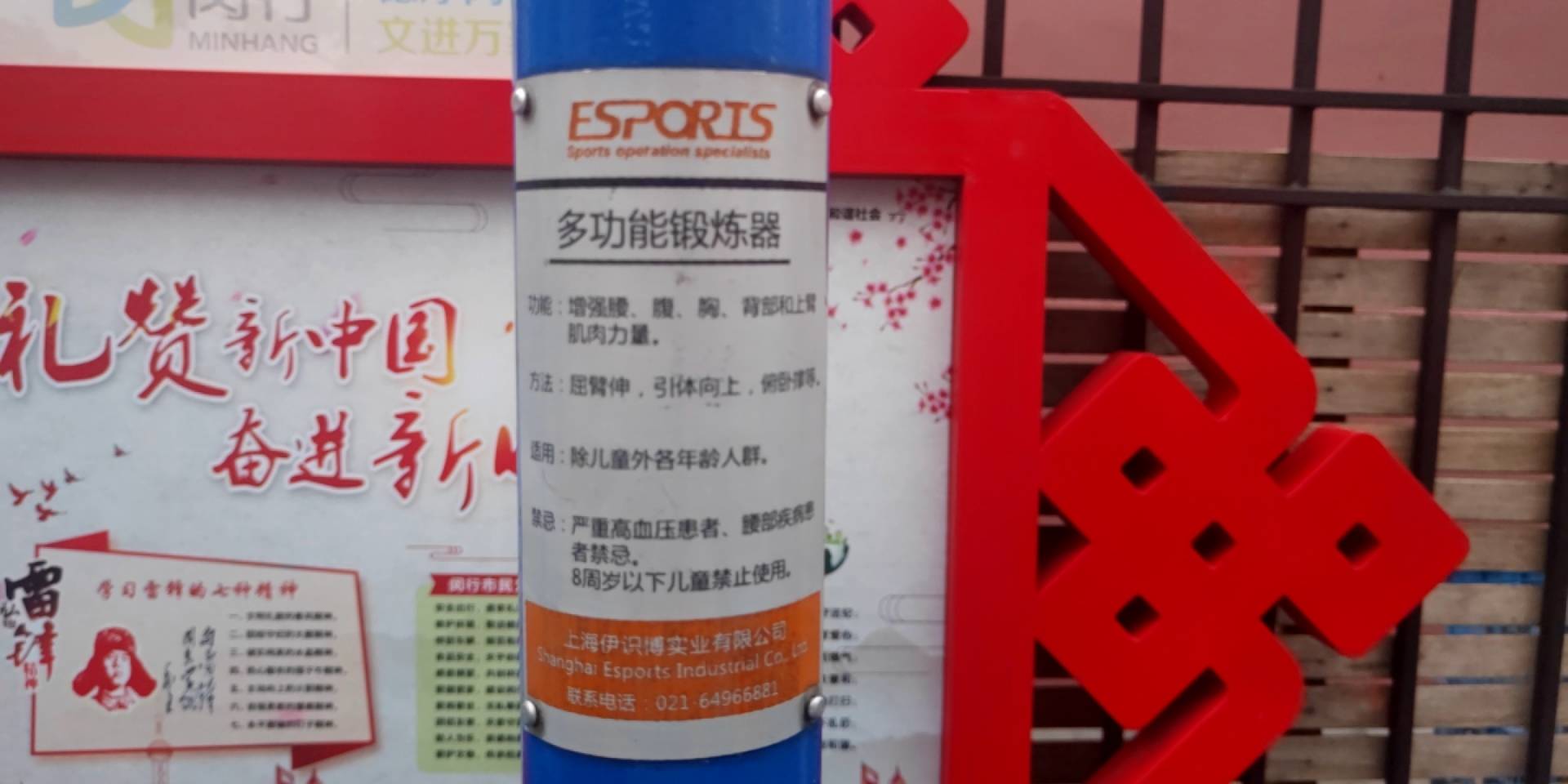 多功能鍛煉器