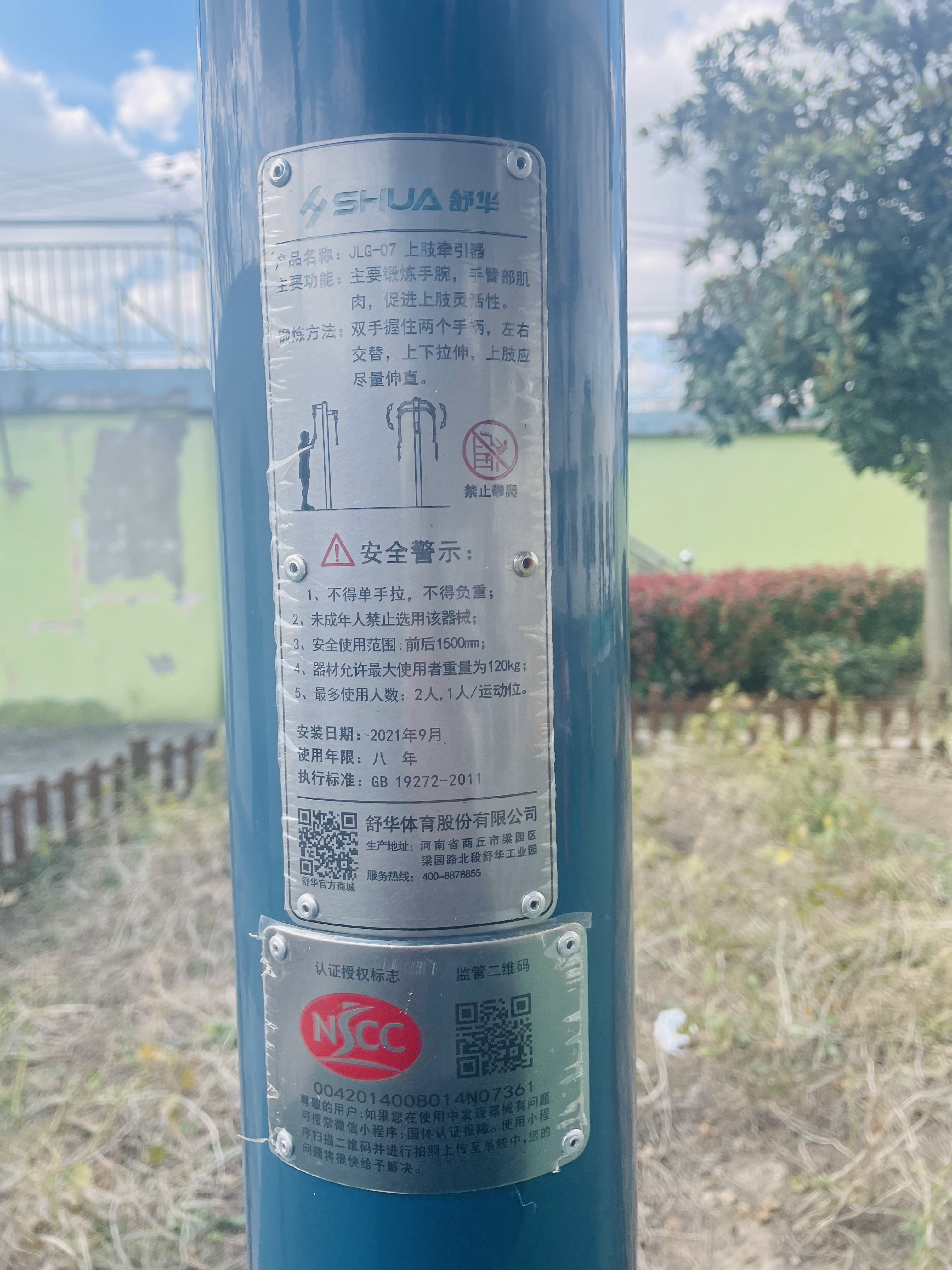 上肢牽引器