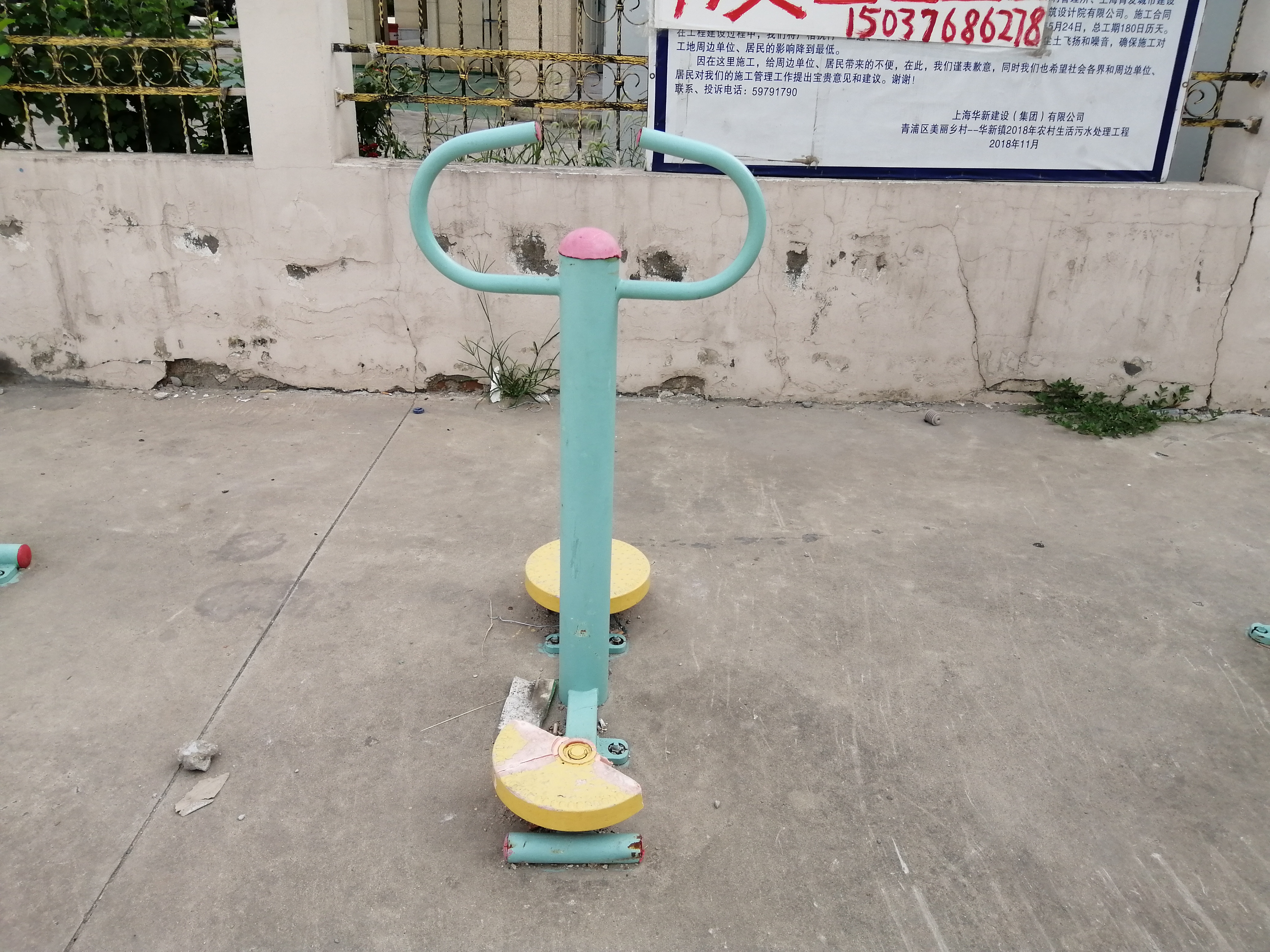 扭腰器