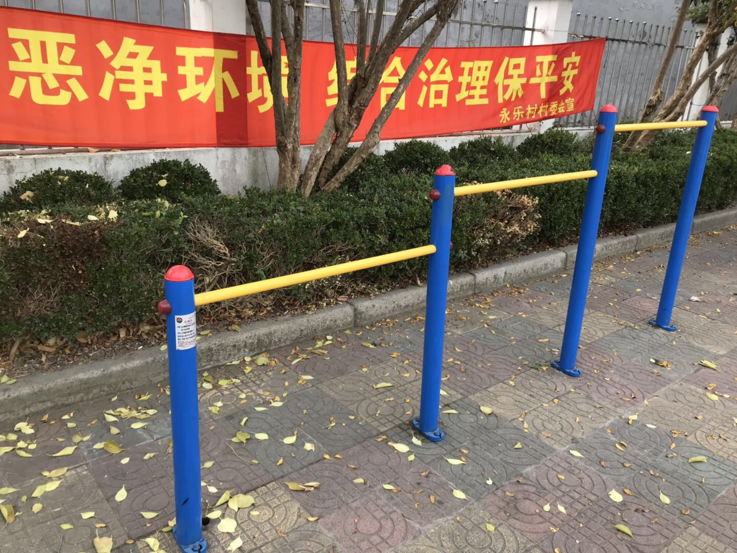 壓腿杠