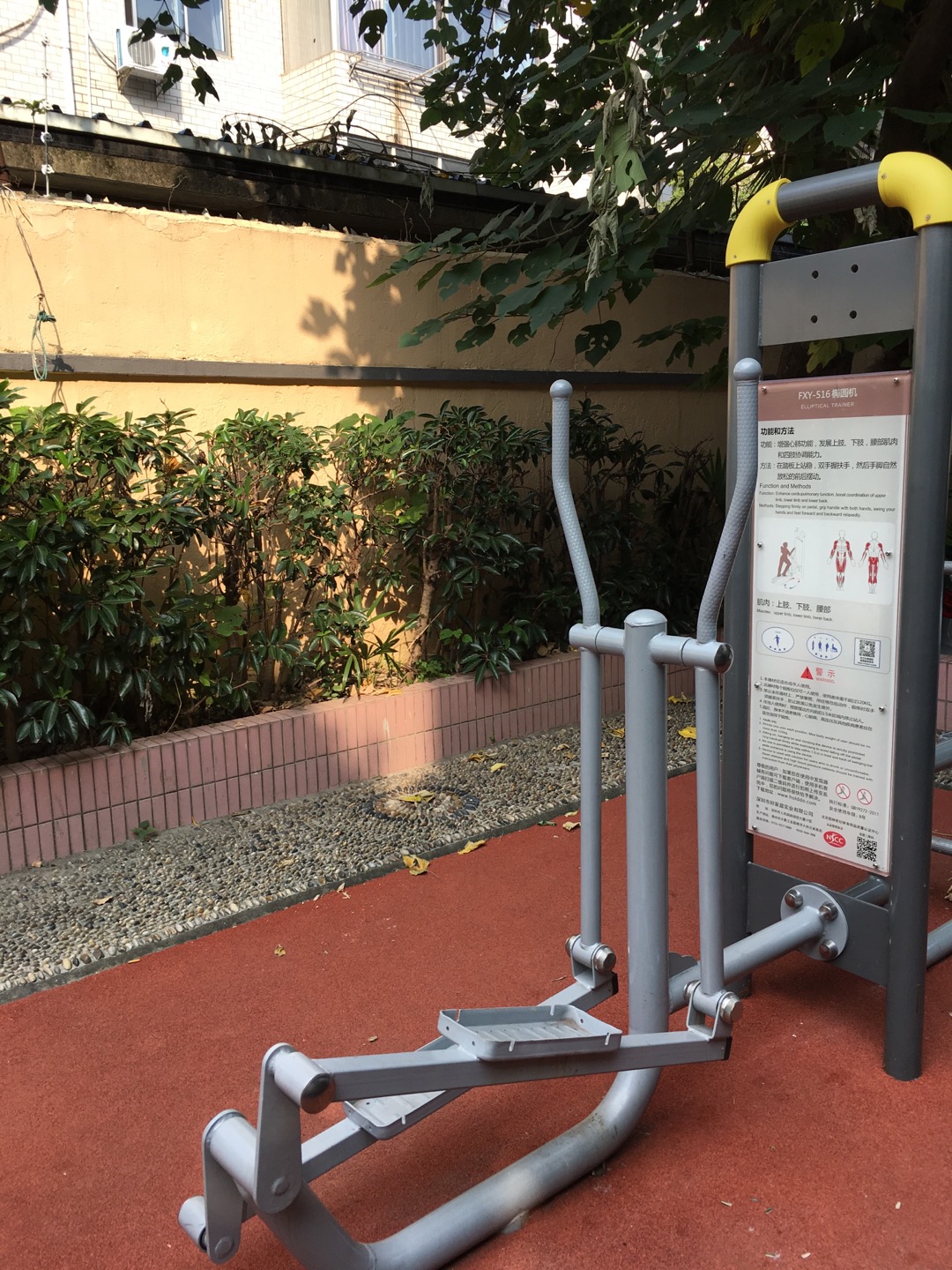 橢圓機