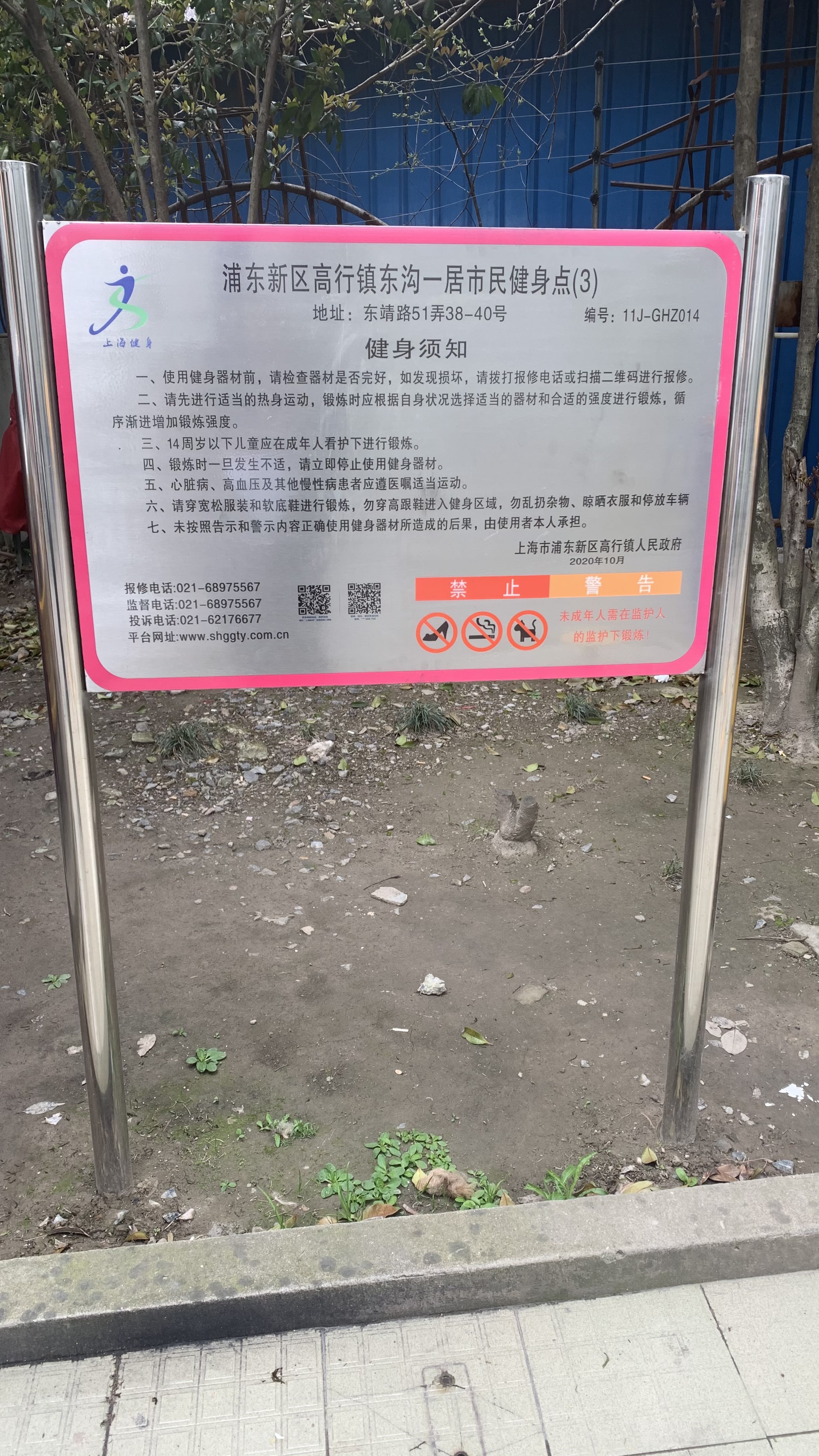 高行鎮東溝一居健身苑點4