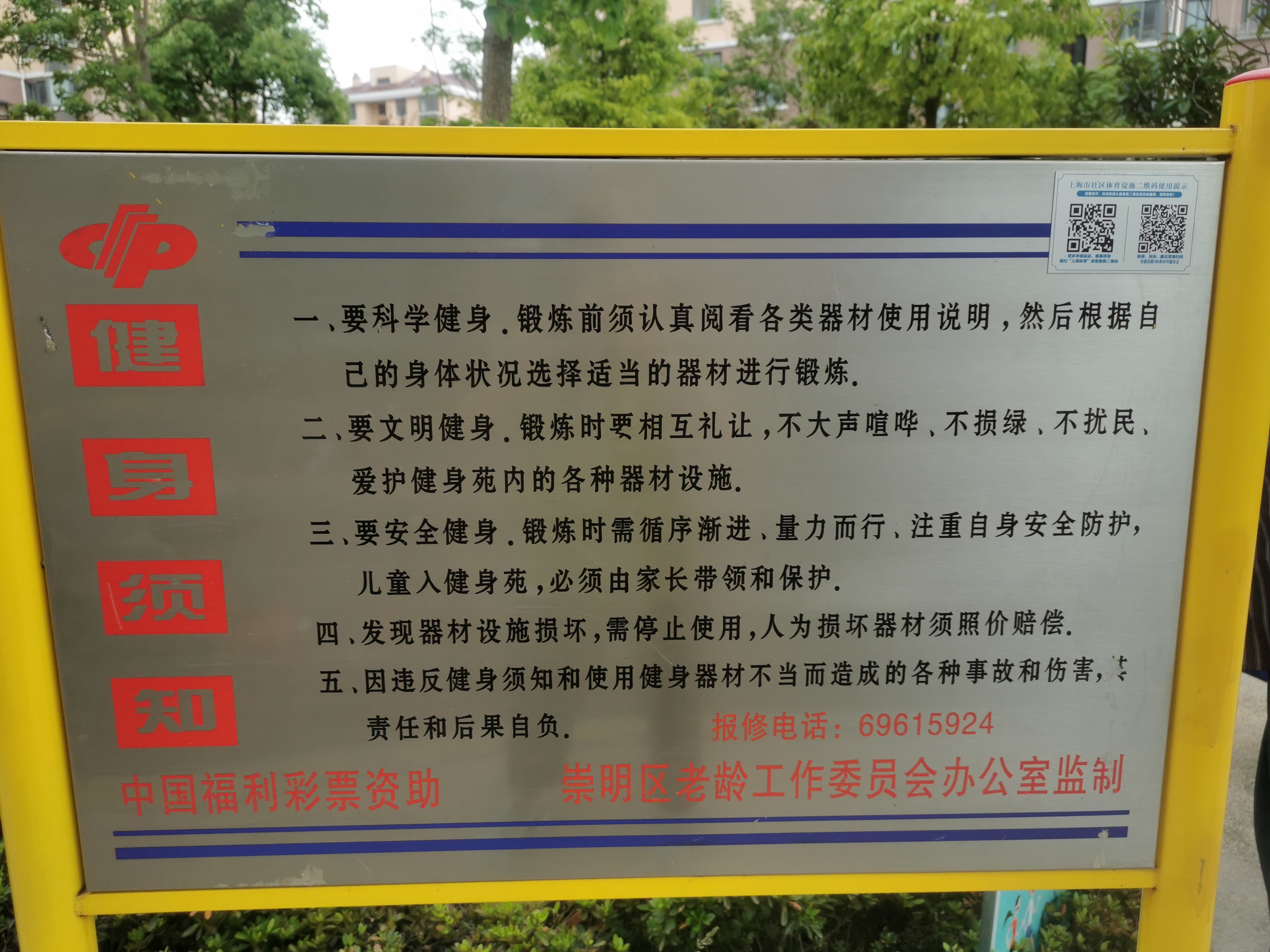安通東路180弄50號(hào)健身點(diǎn)