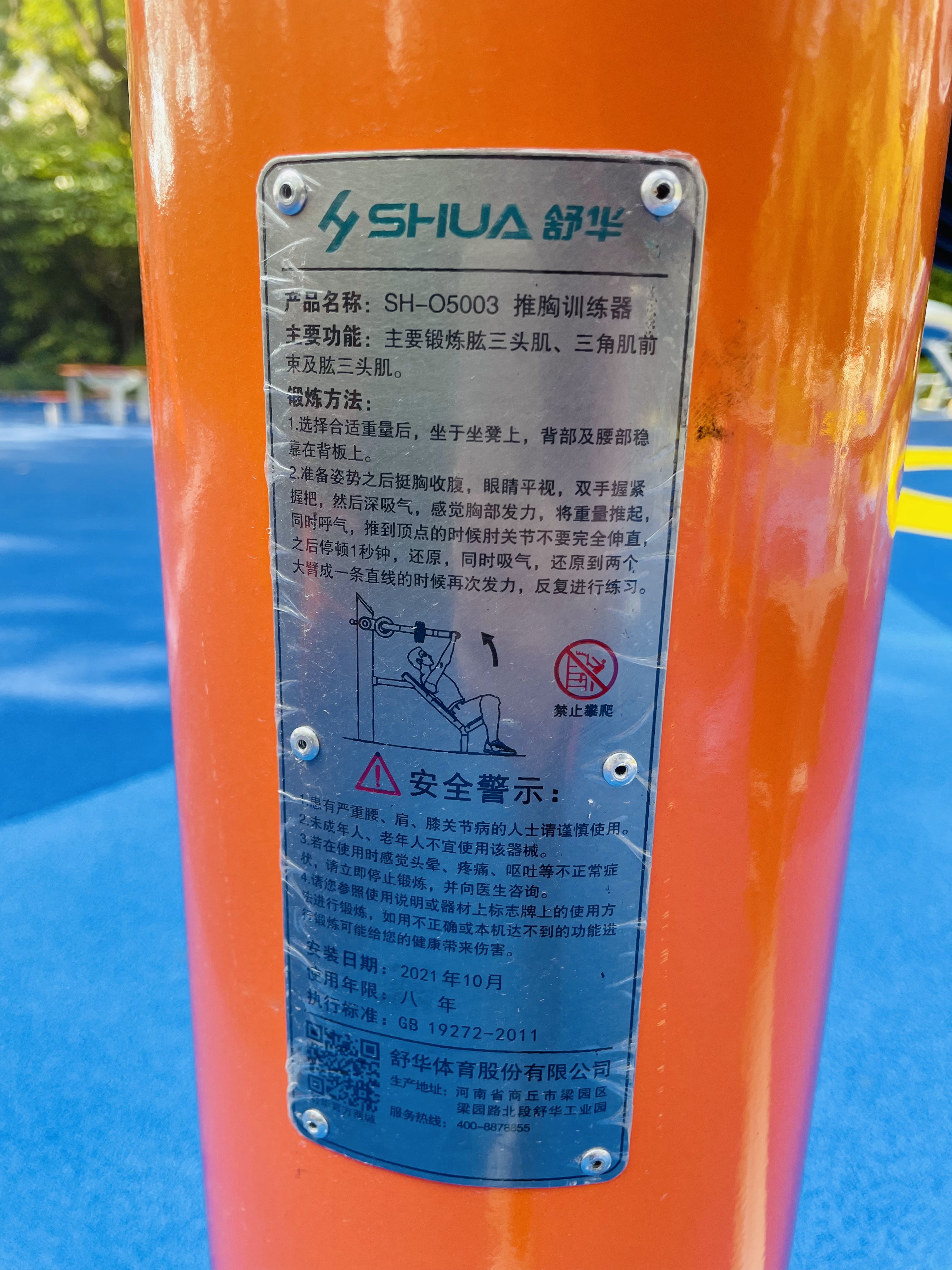 坐推坐拉器
