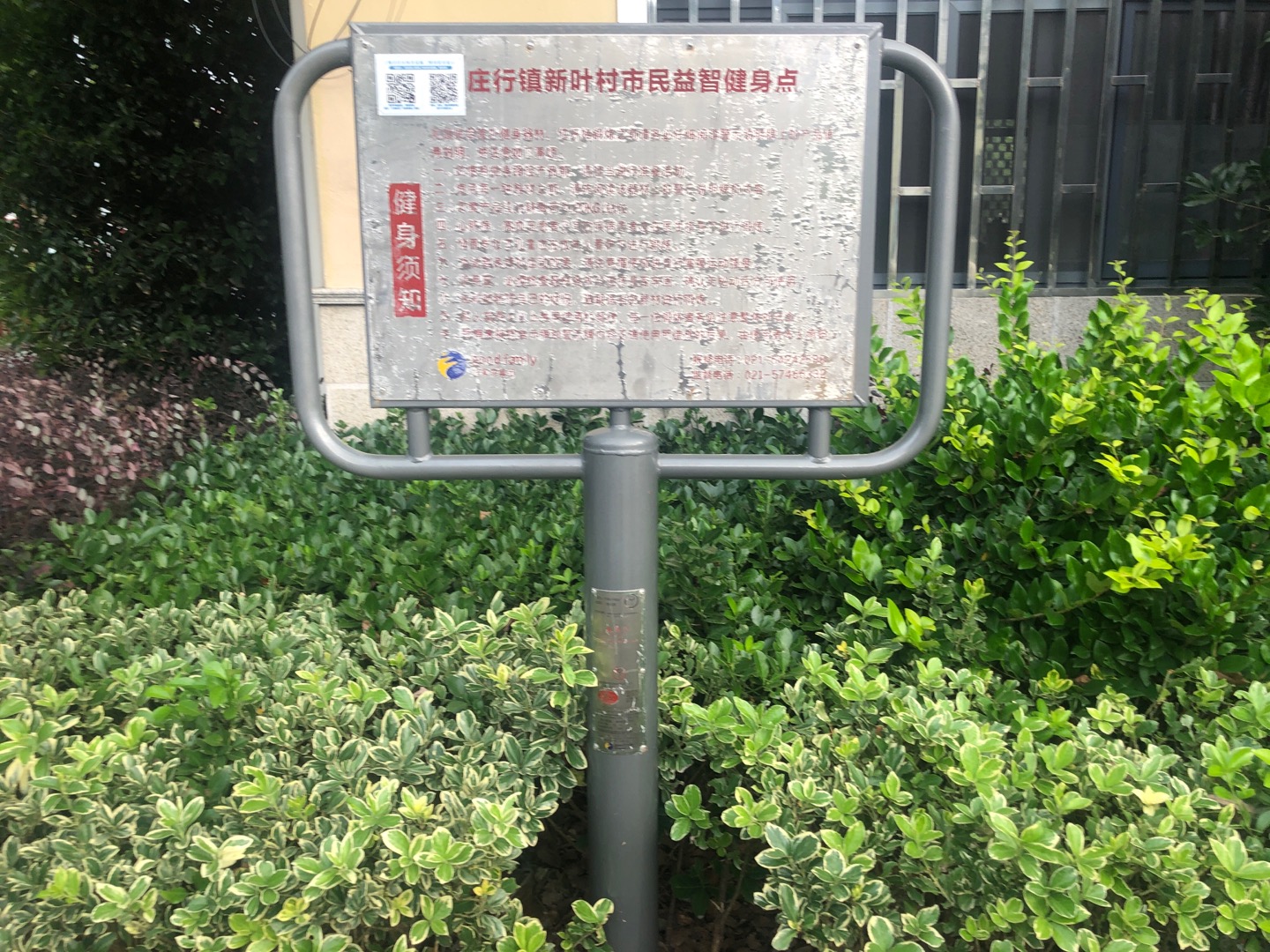 告示牌