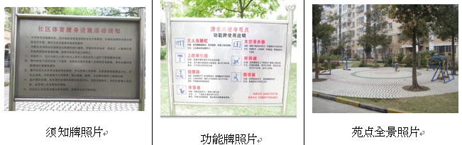 親水灣健身點