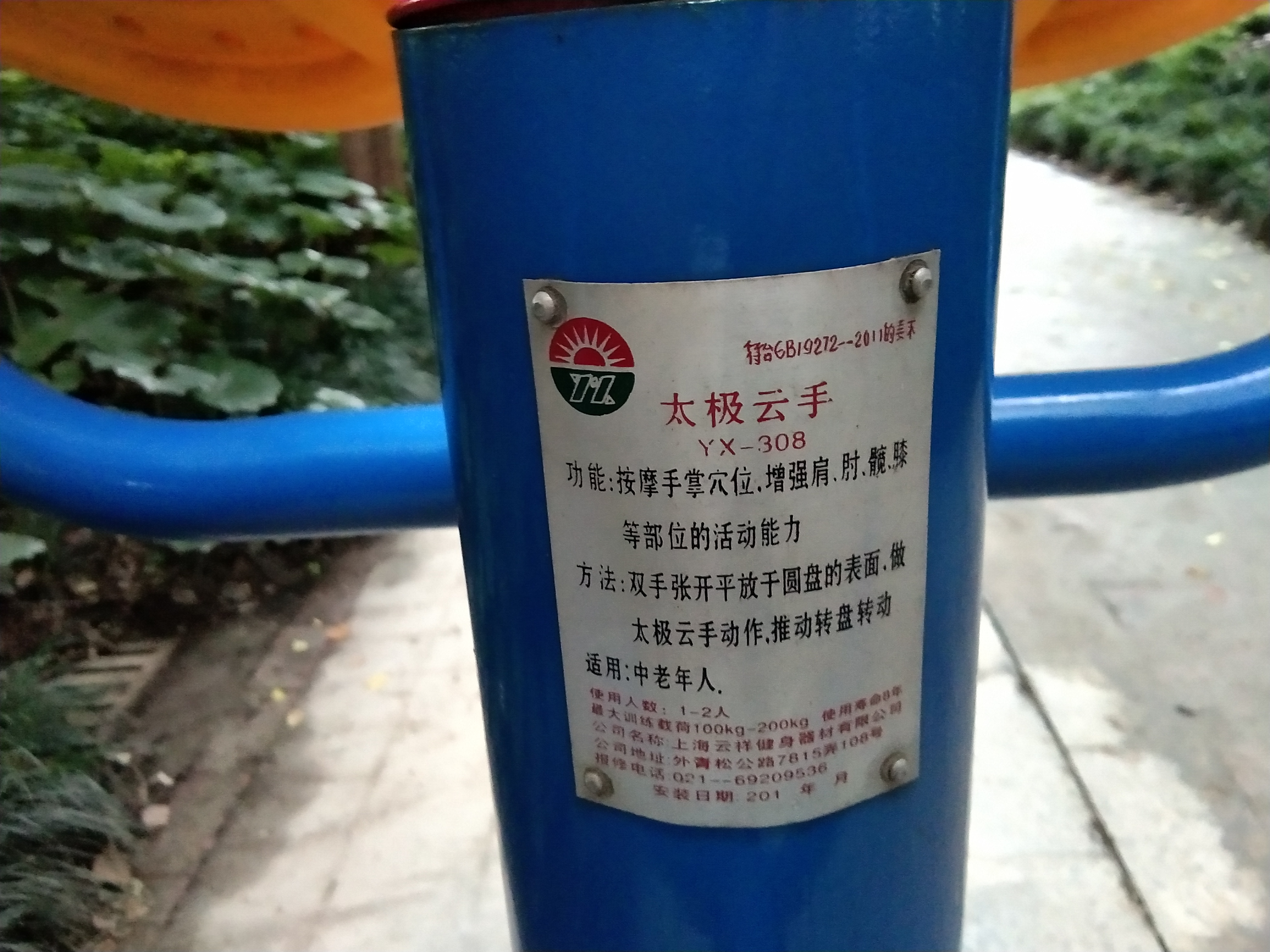 太極云手