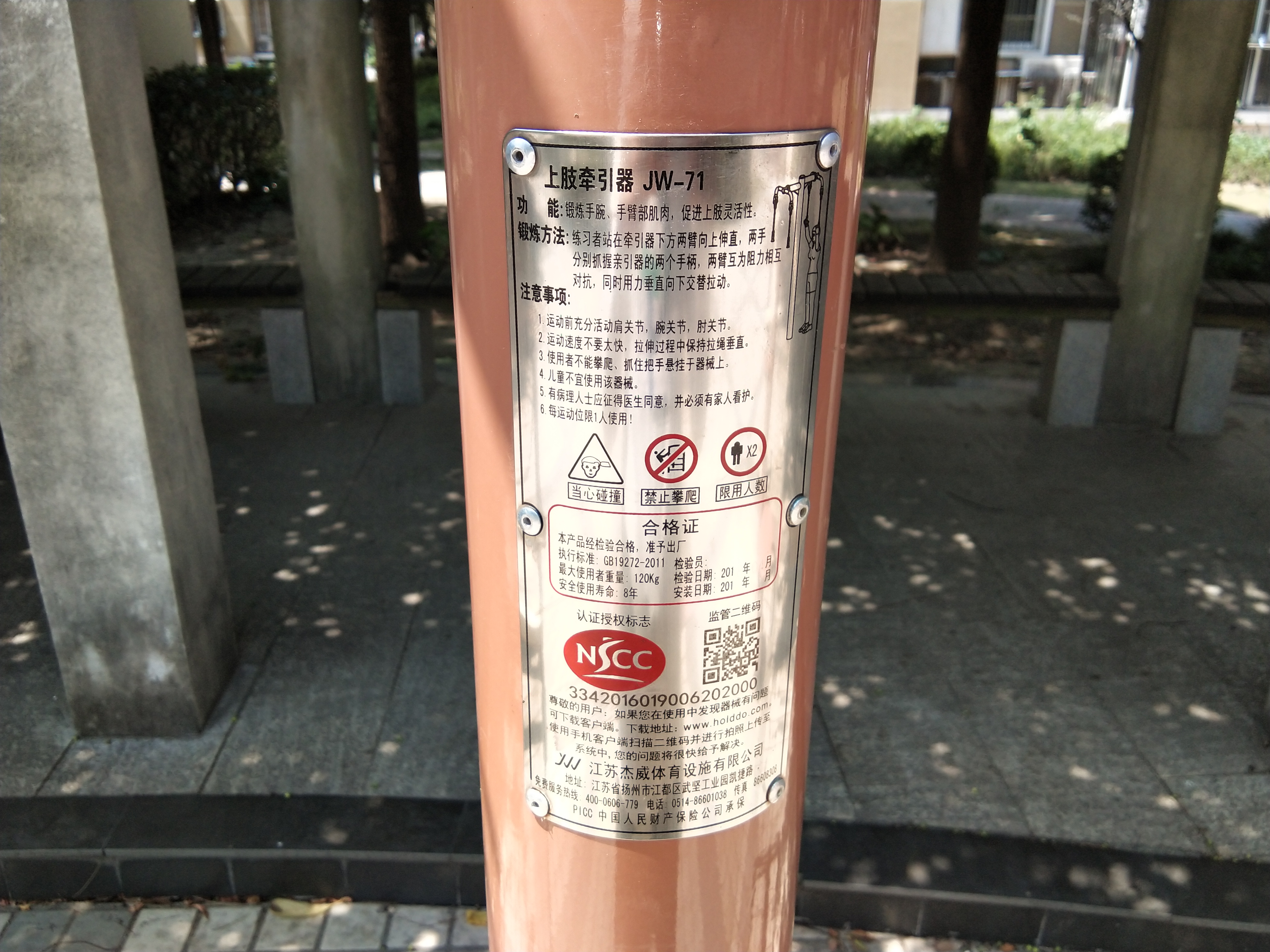 上肢牽引器