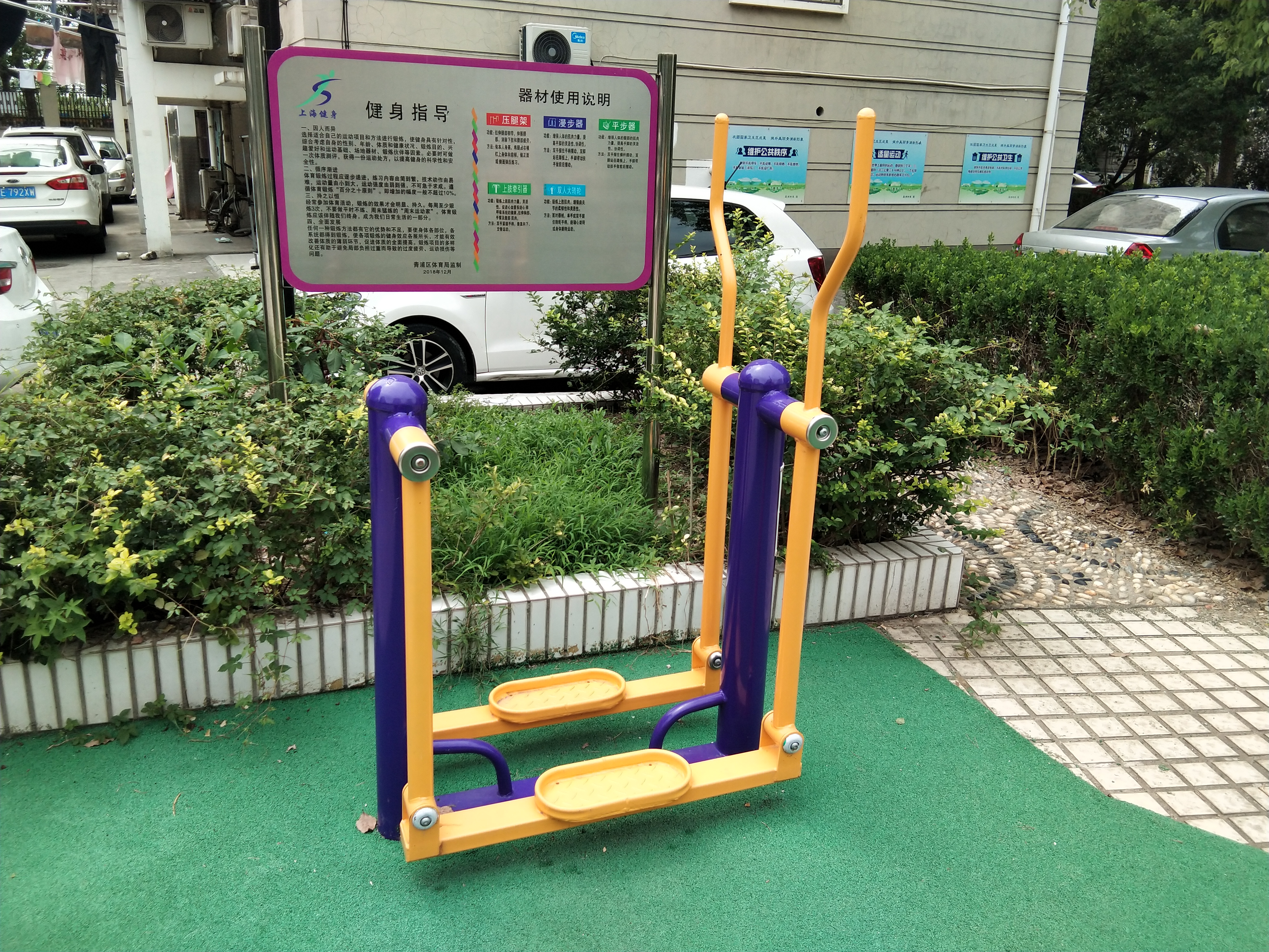 平步機