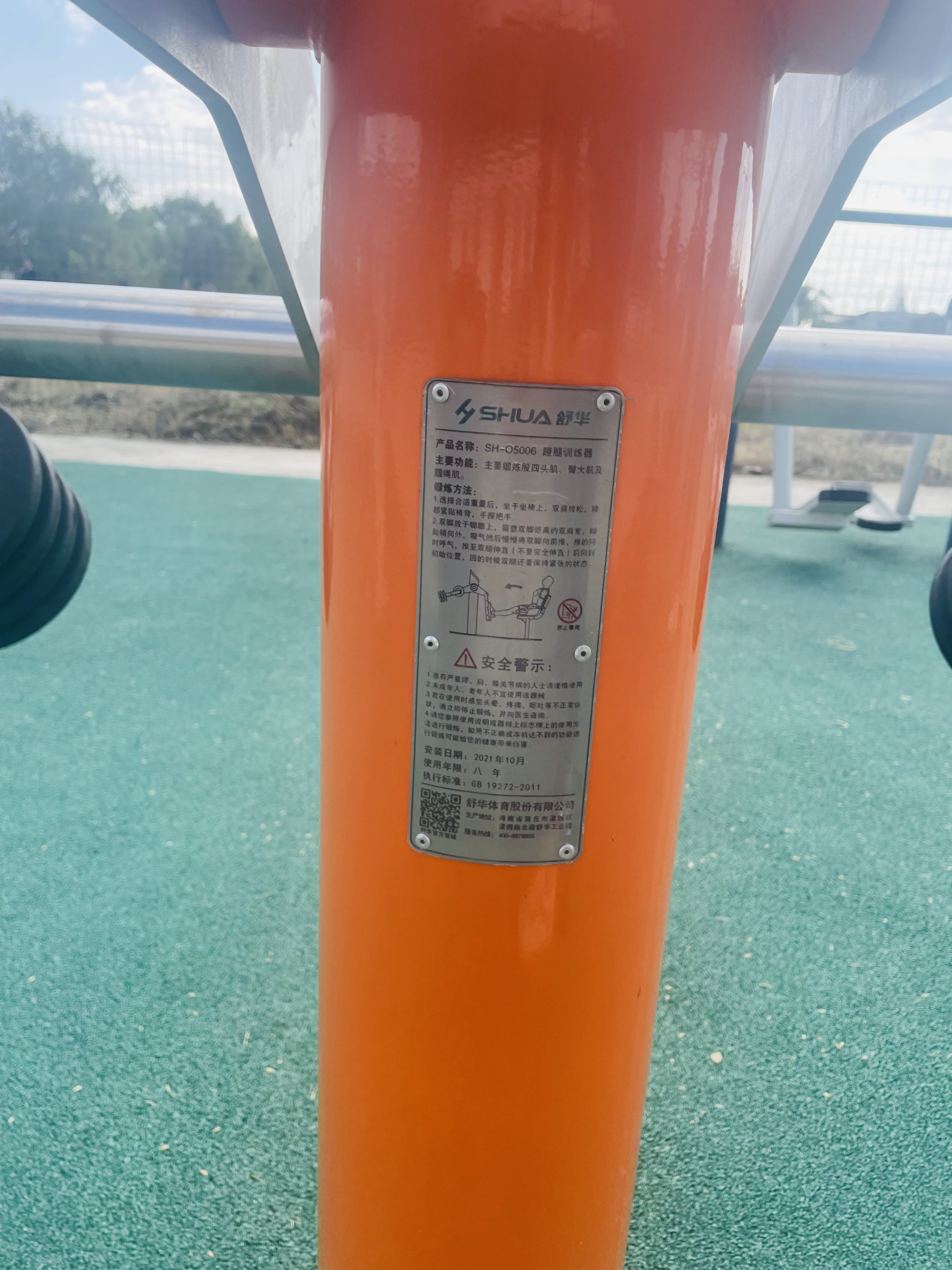 蹬力訓練器