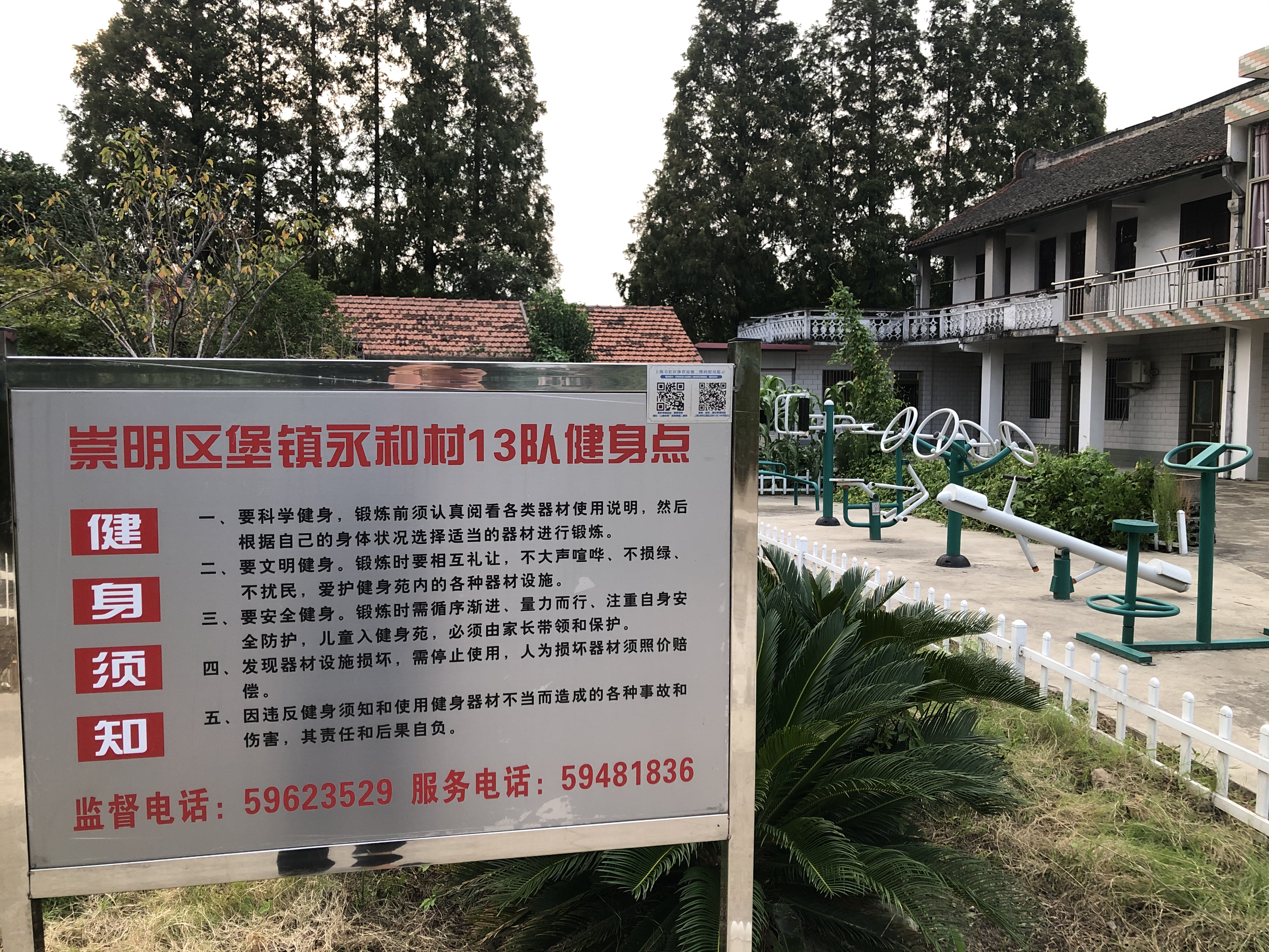 上海市崇明區(qū)堡鎮(zhèn)永和村13隊(duì)1345號(hào)健身點(diǎn)