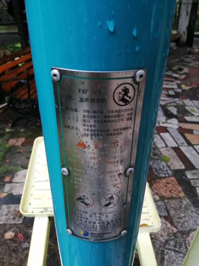 室外跑步機