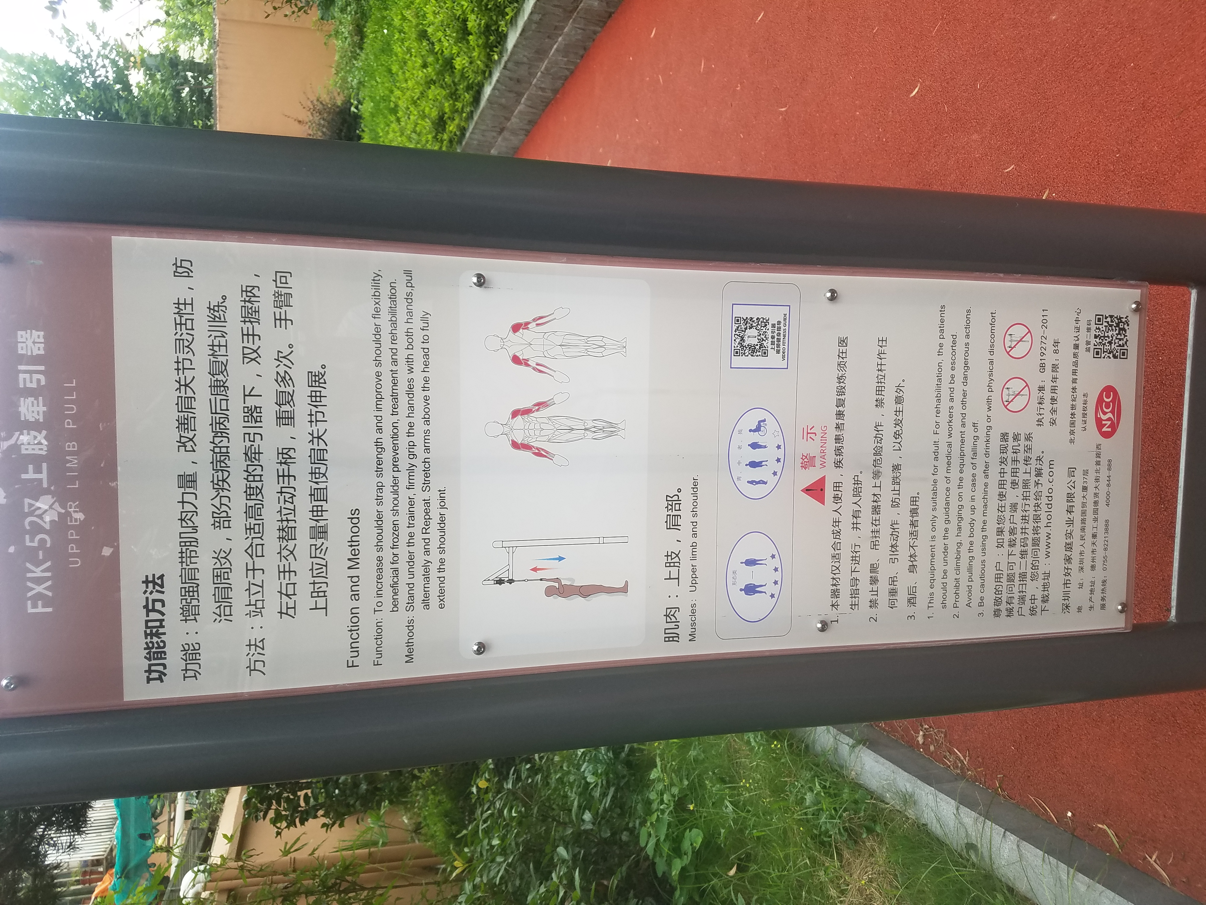上肢牽引器