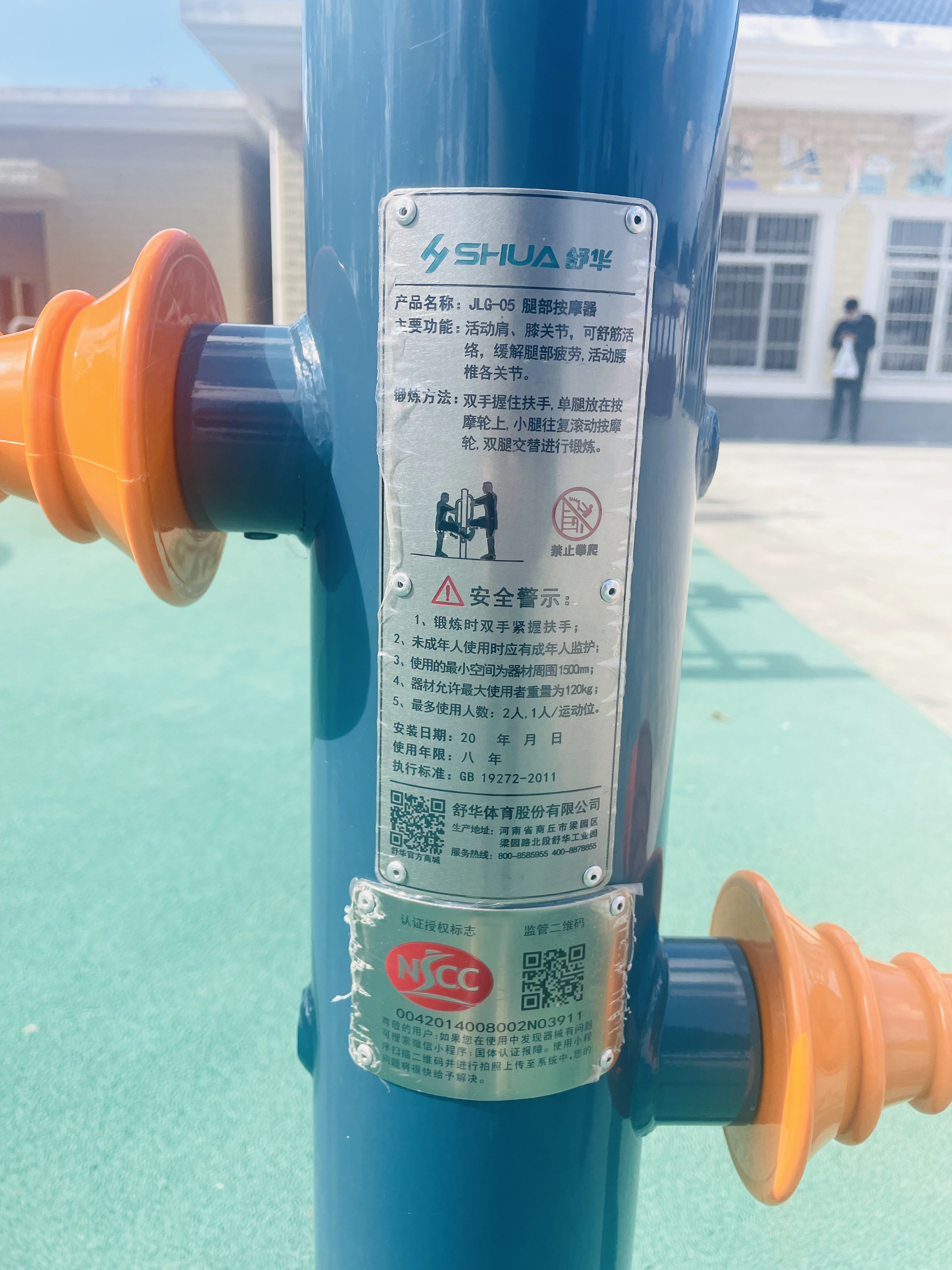 腿部按摩器