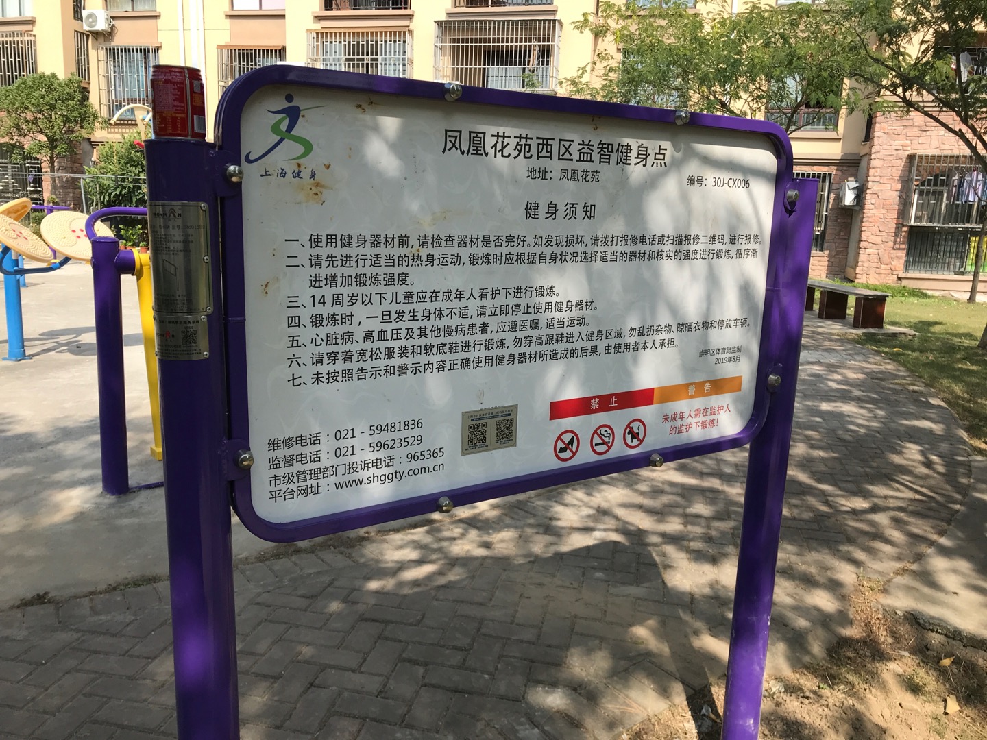 告示牌