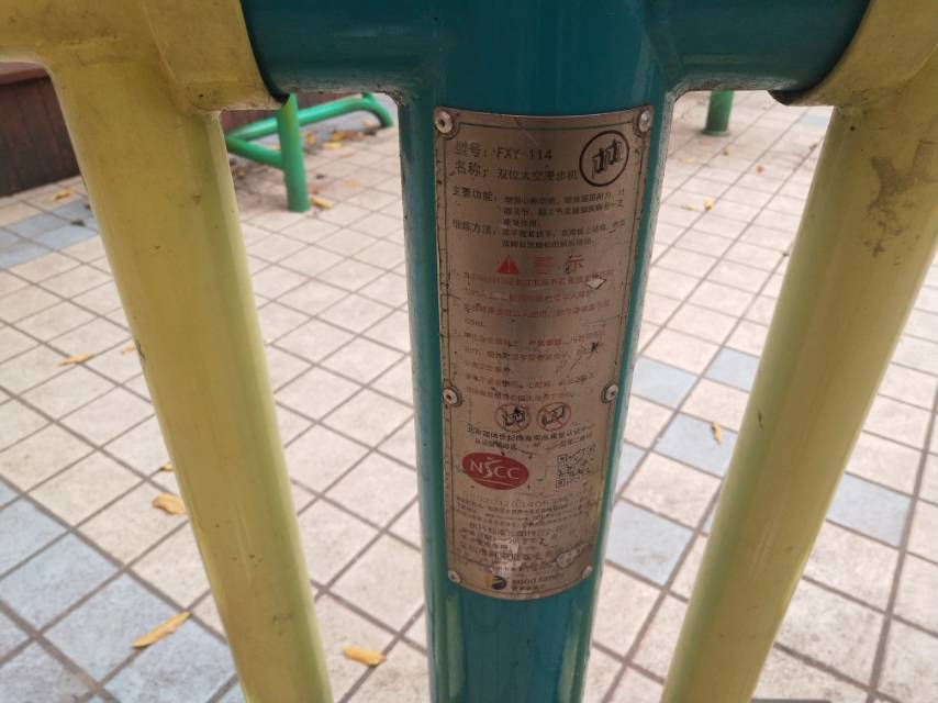 雙位太空漫步機