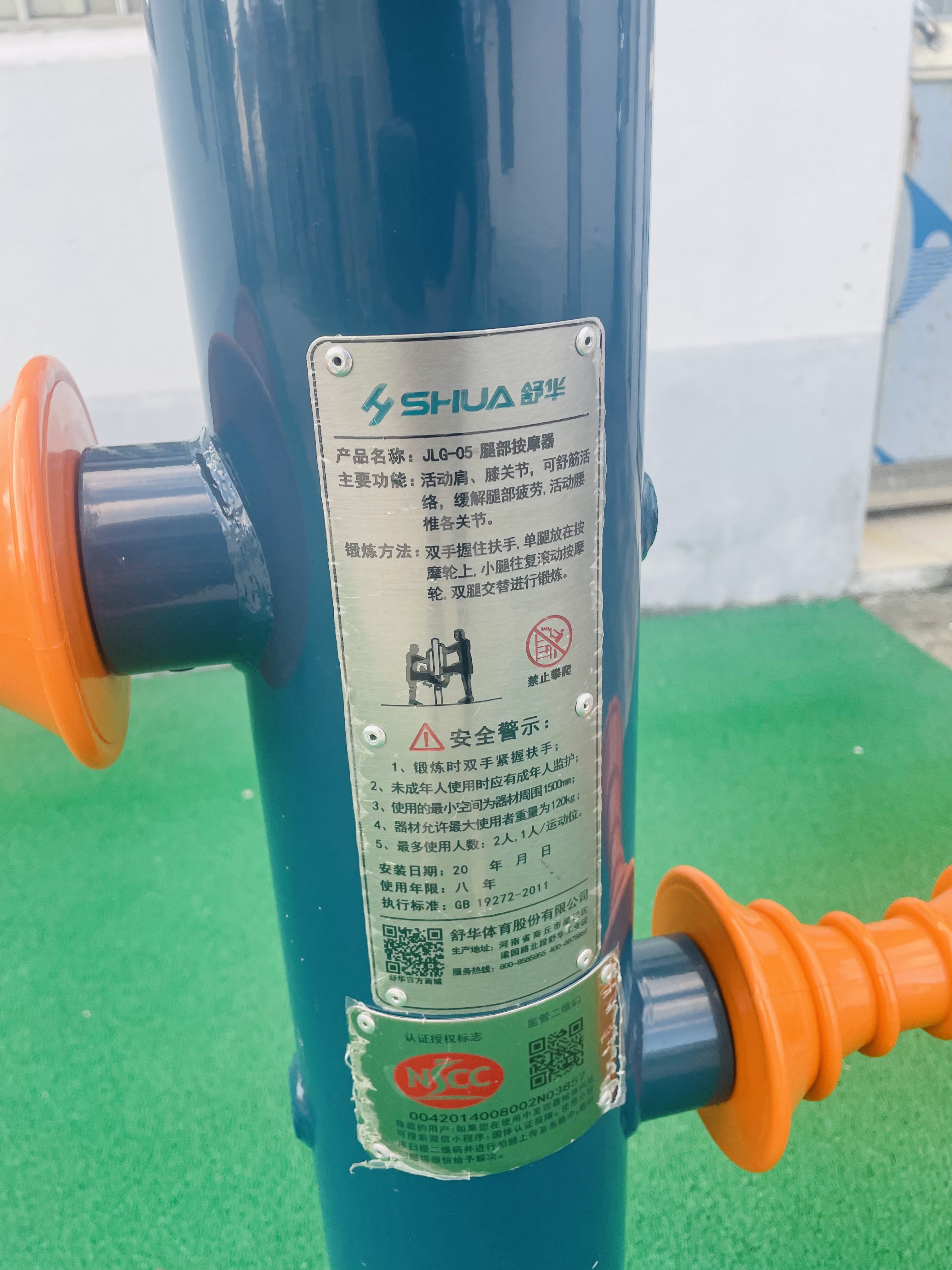 腿部按摩器