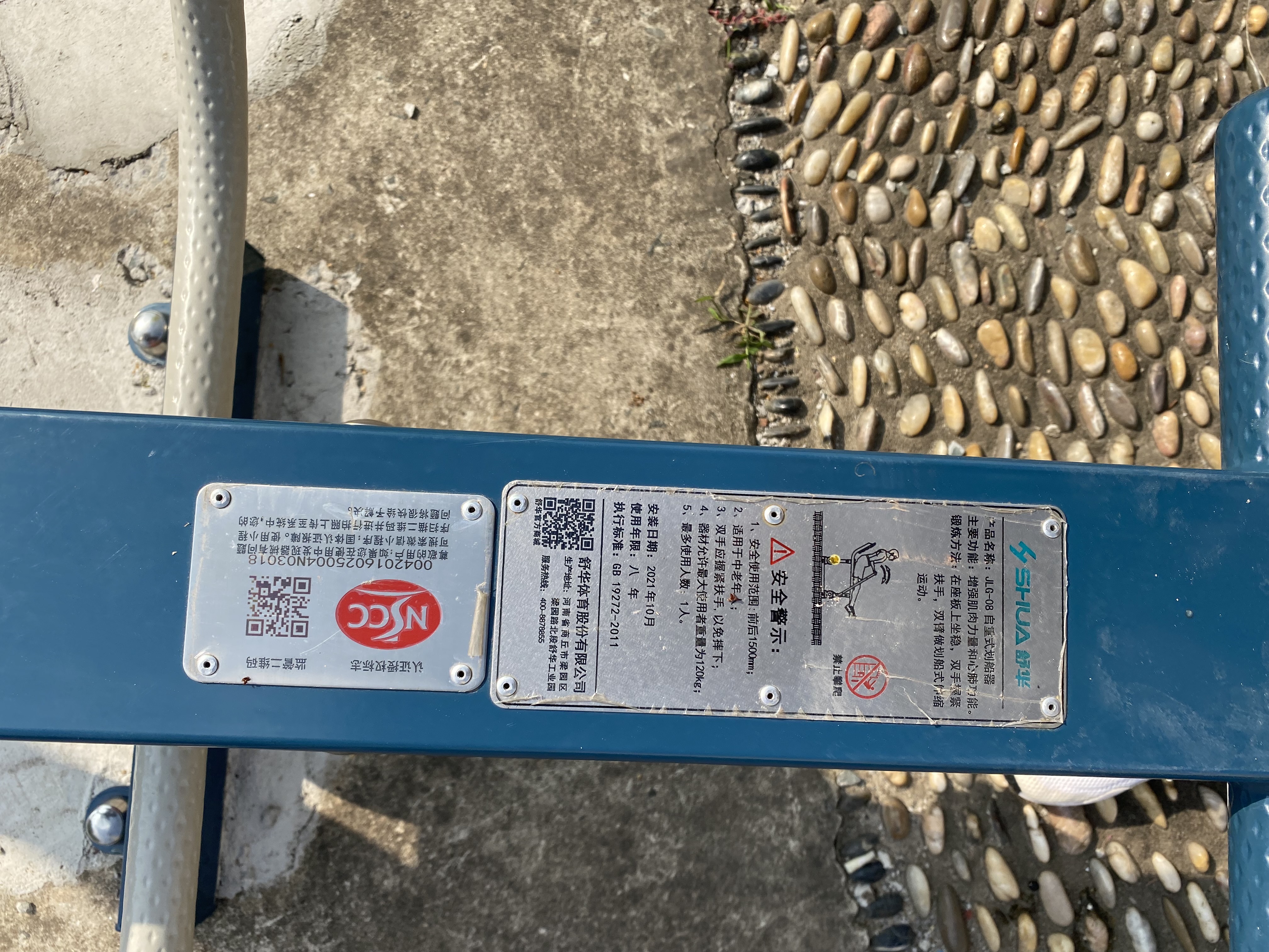 自重式劃船器