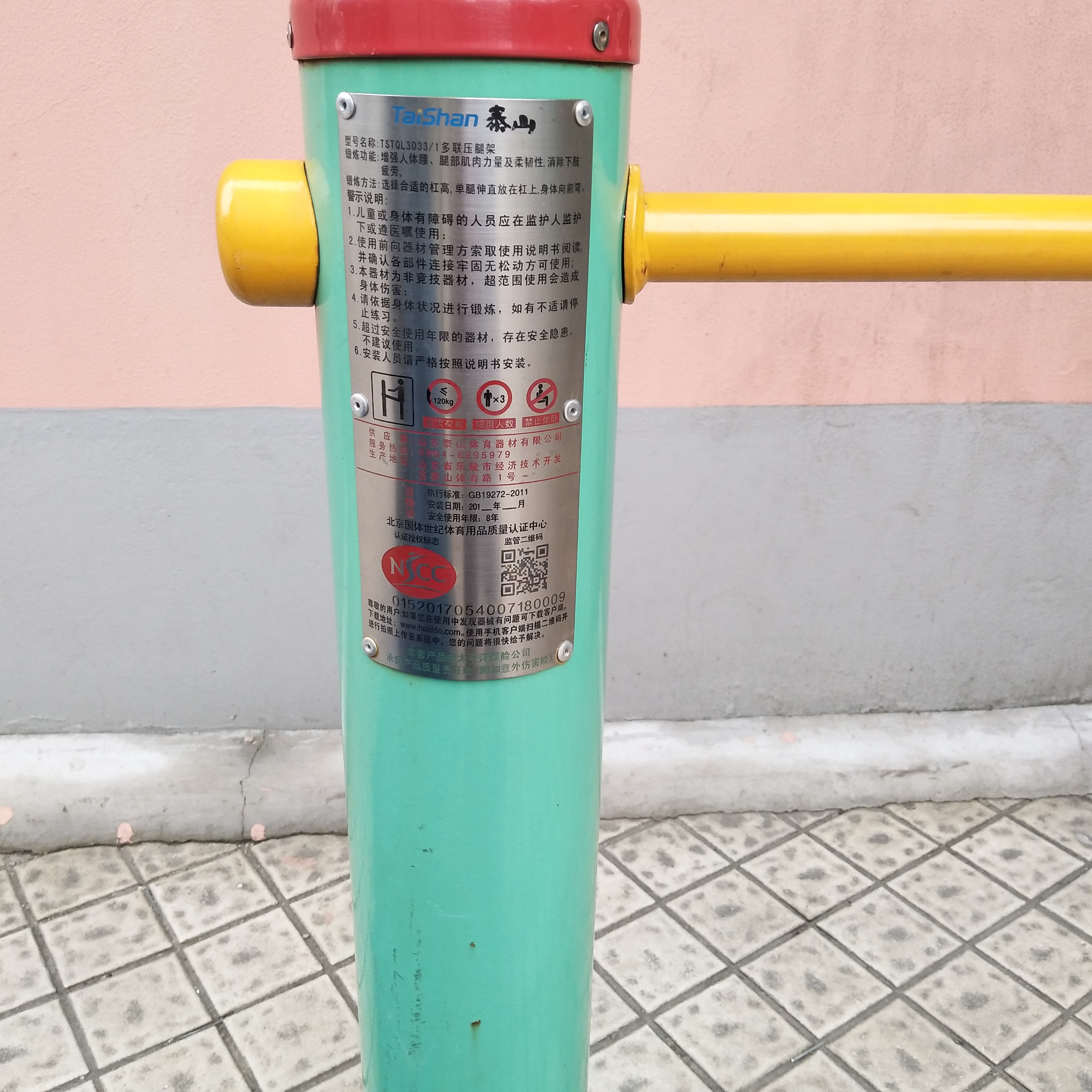 多聯壓腿架