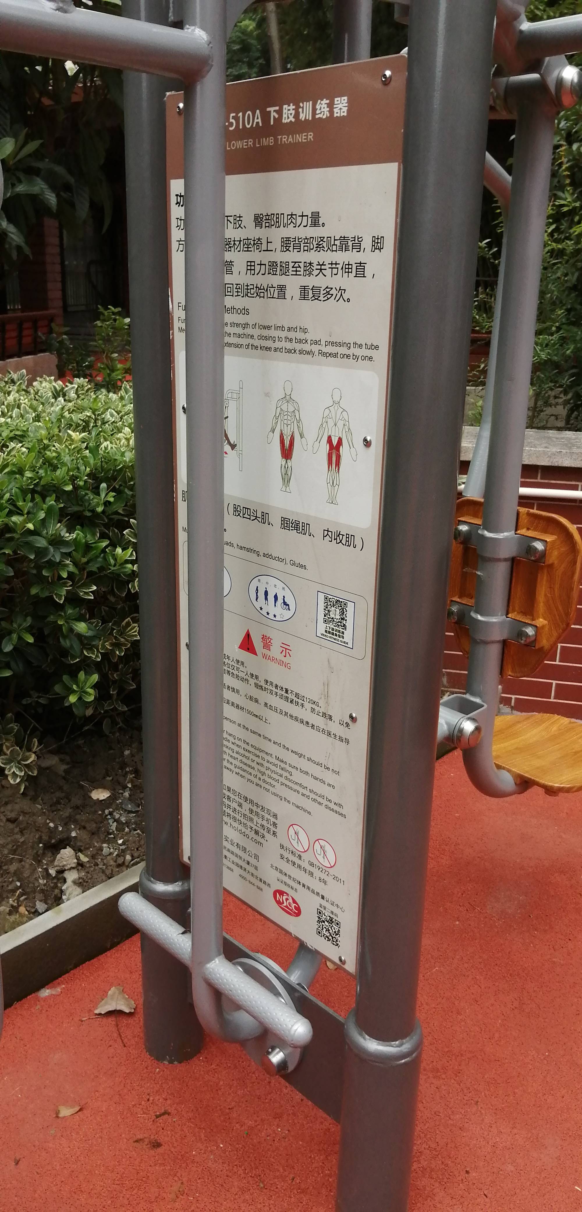 上下肢訓練器