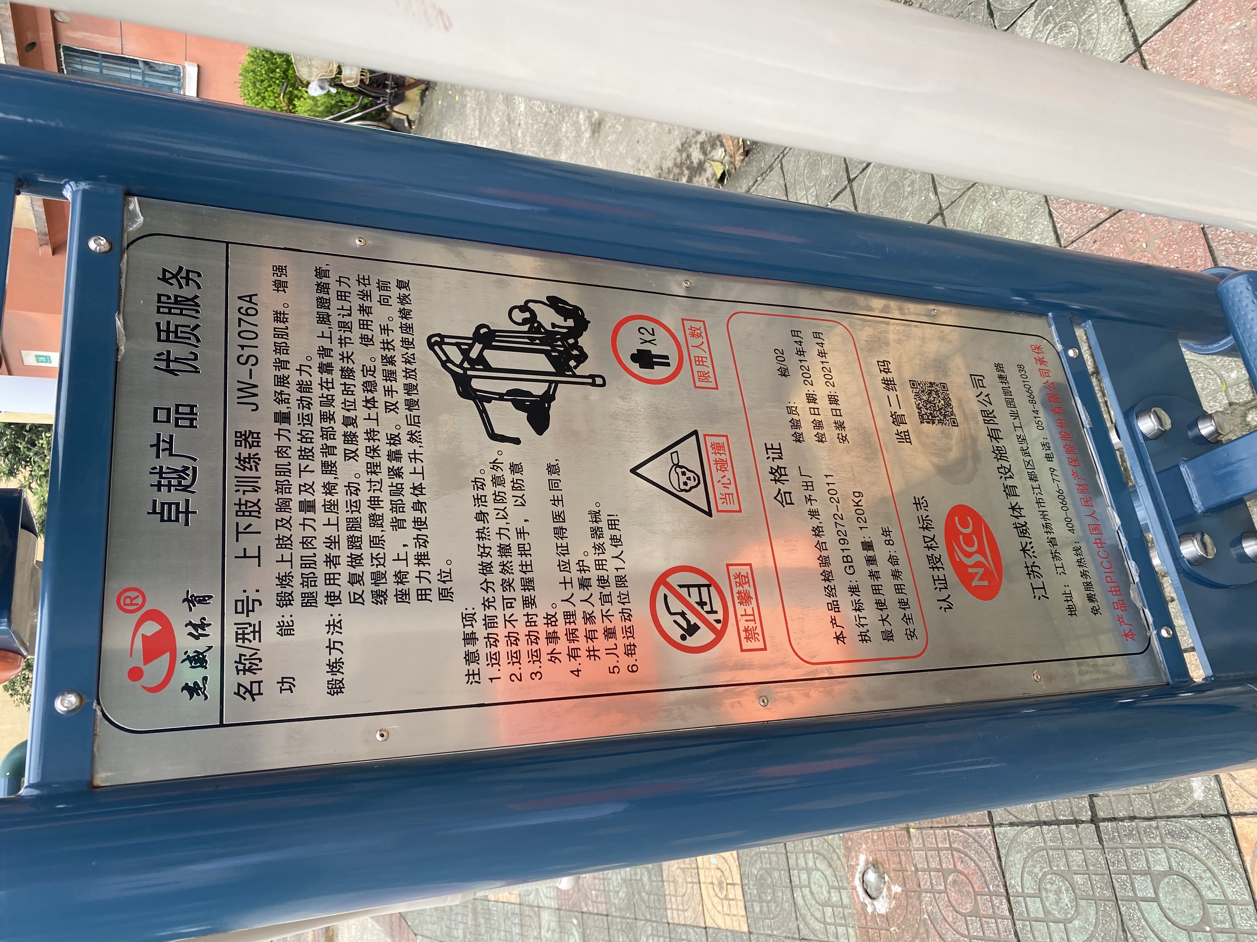 多功能訓練器
