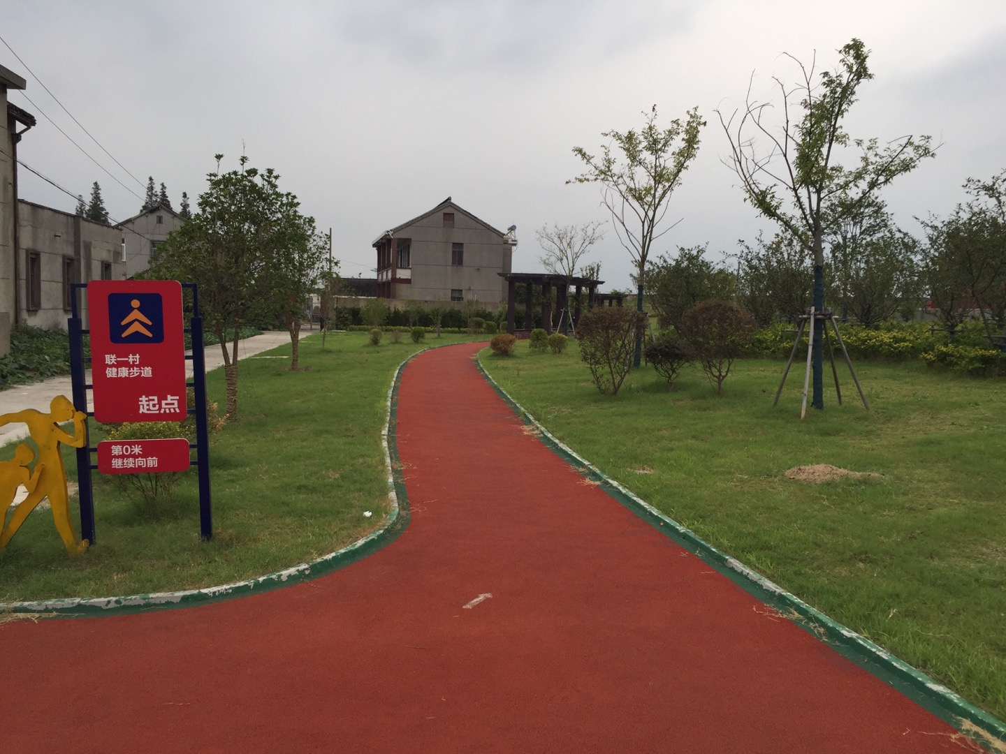 華亭鎮聯一村小花園市民健身步道