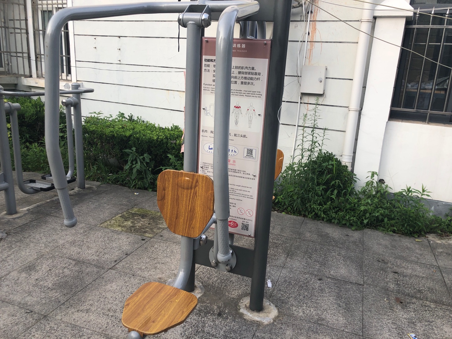 上下肢訓練器