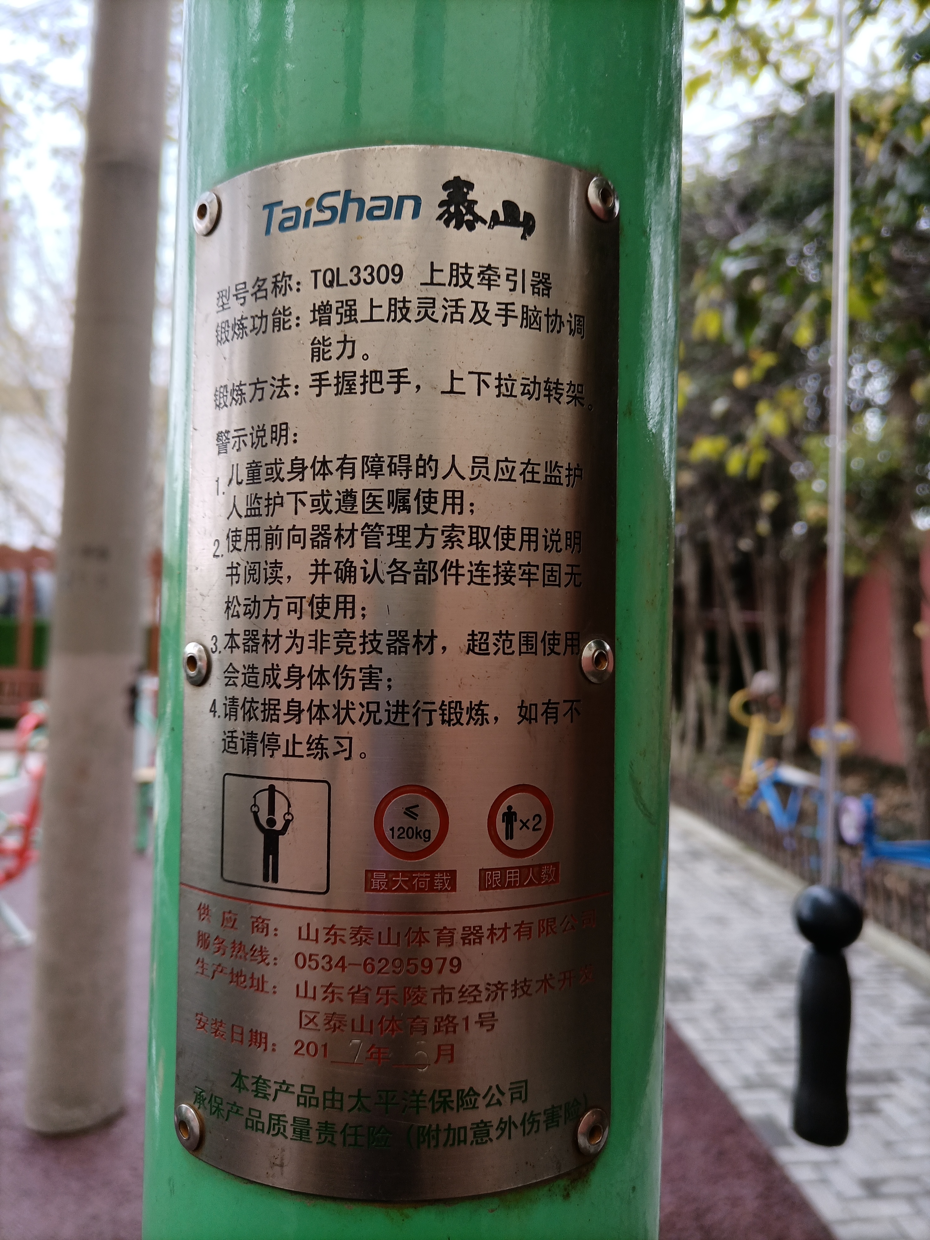上肢牽引器