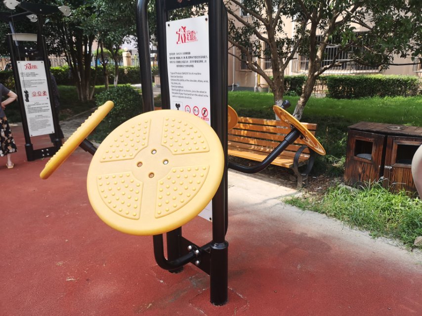 太極推揉器