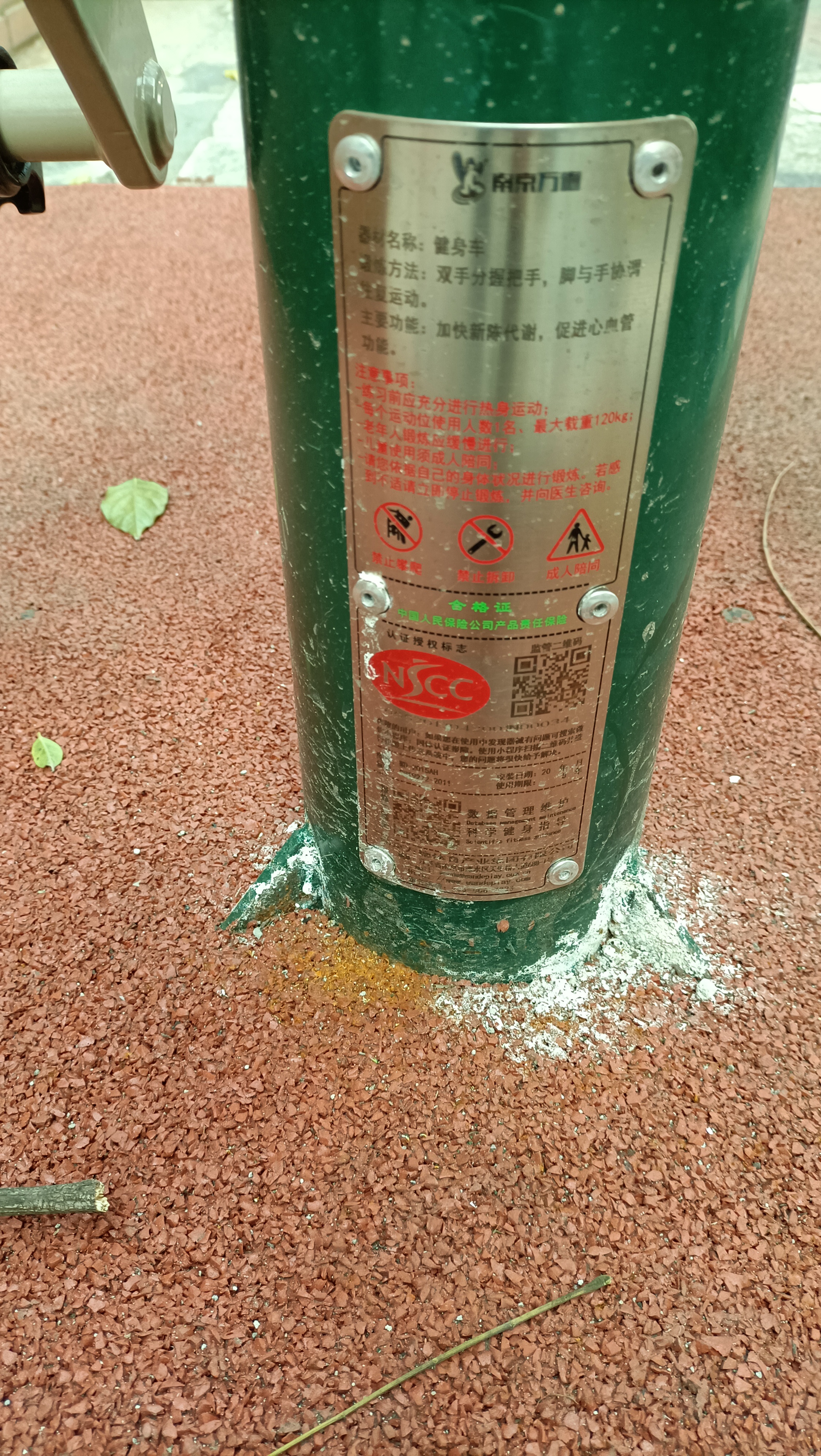 智能健身車