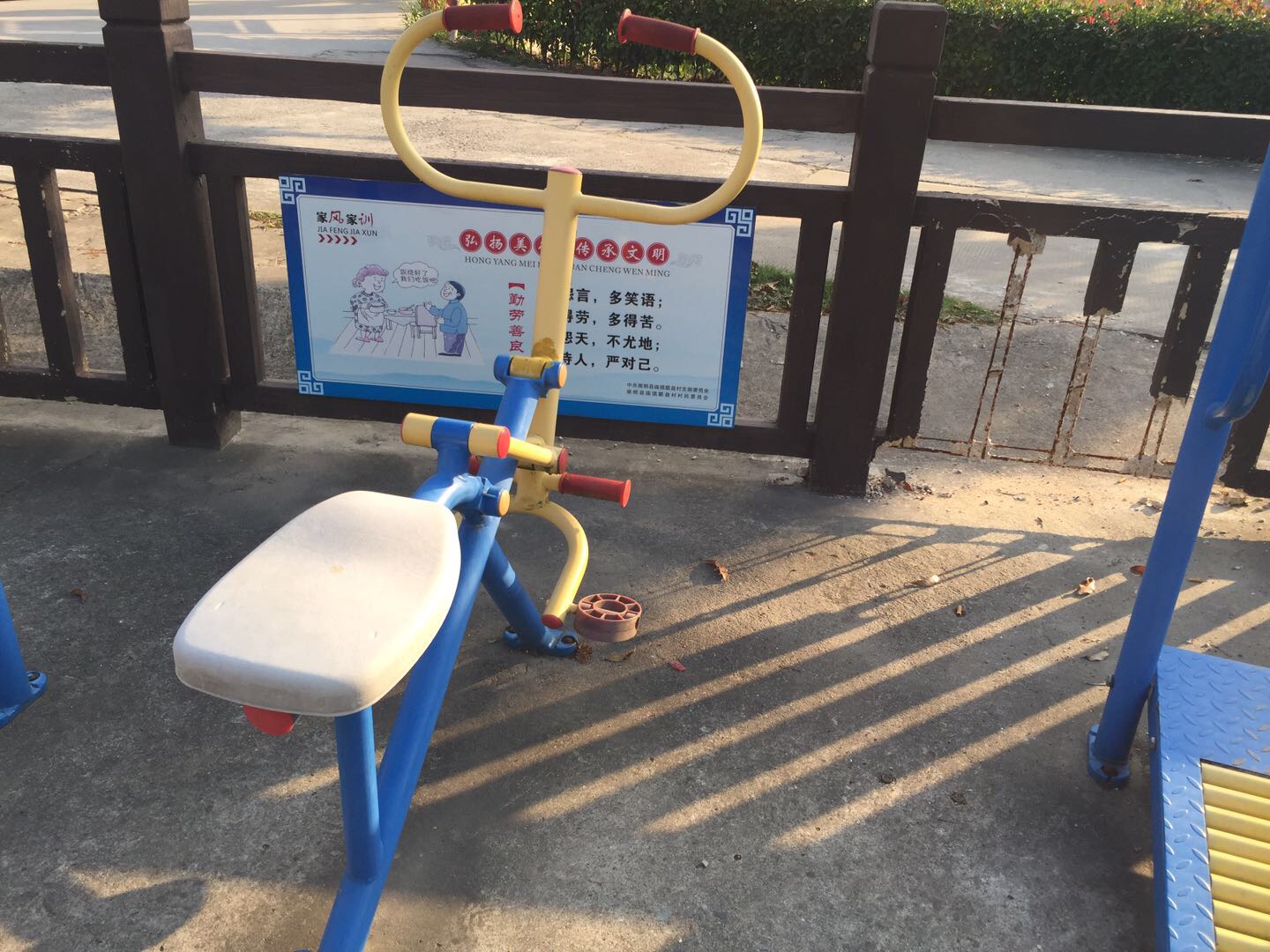 健騎器