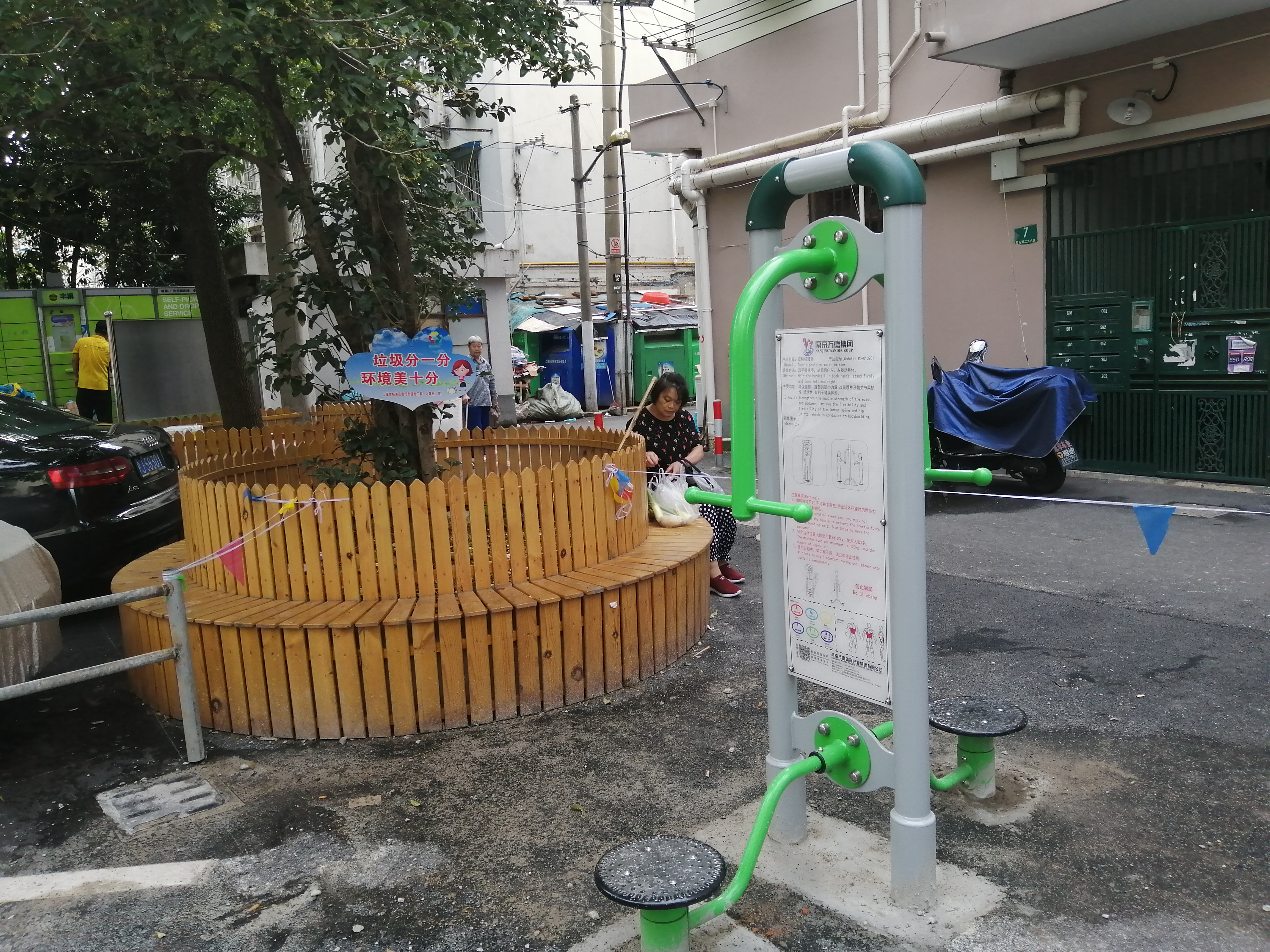雙位扭腰器