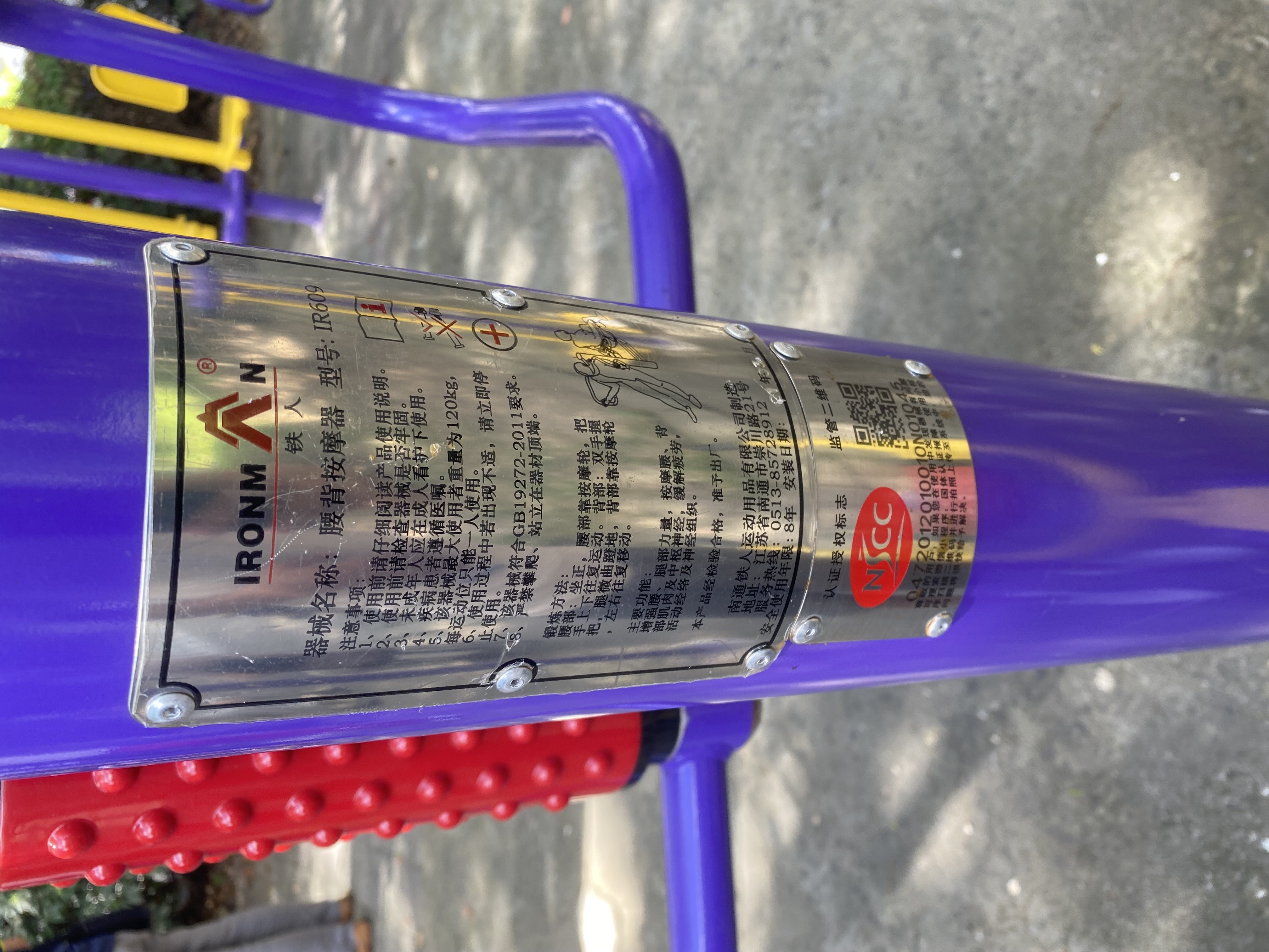 腰背按摩器