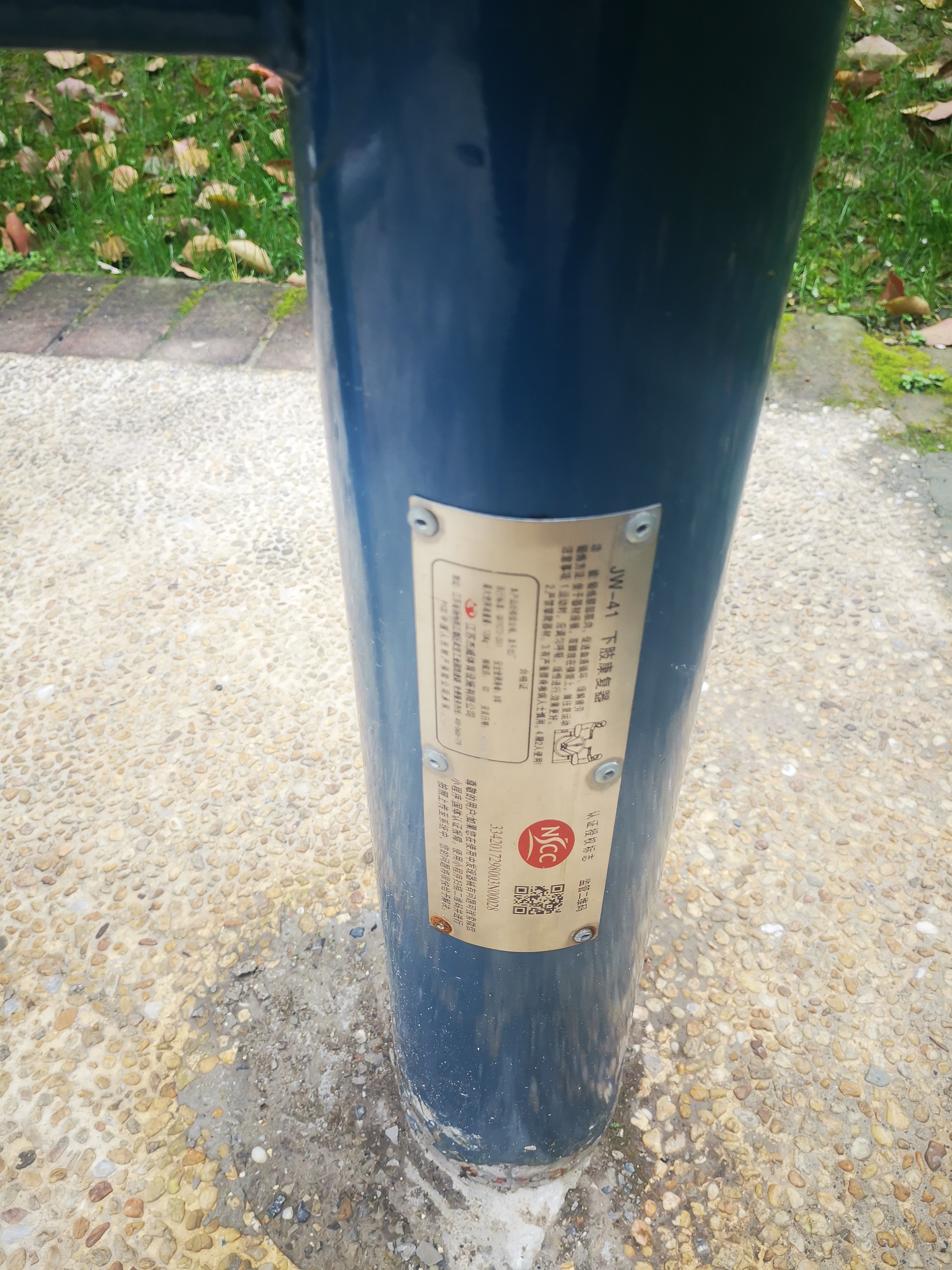 下肢康復器