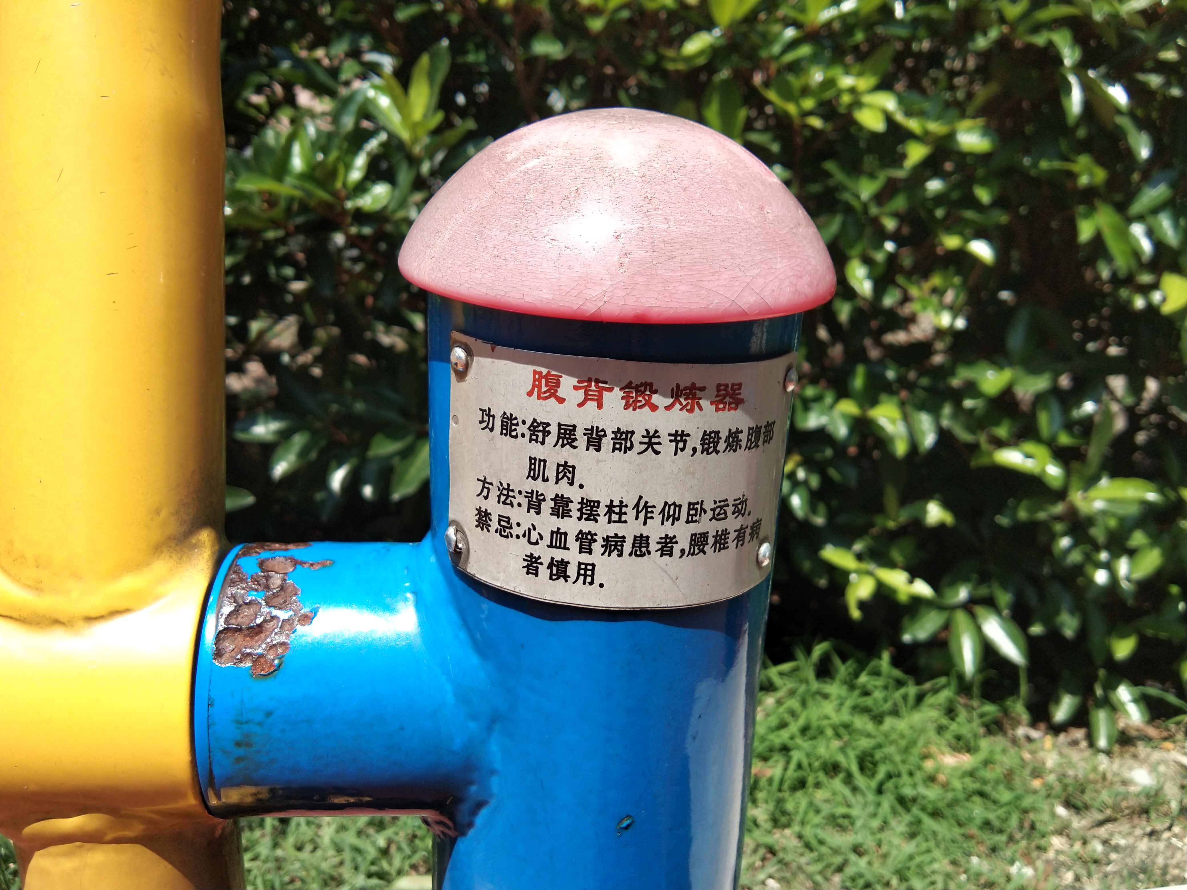 其 它