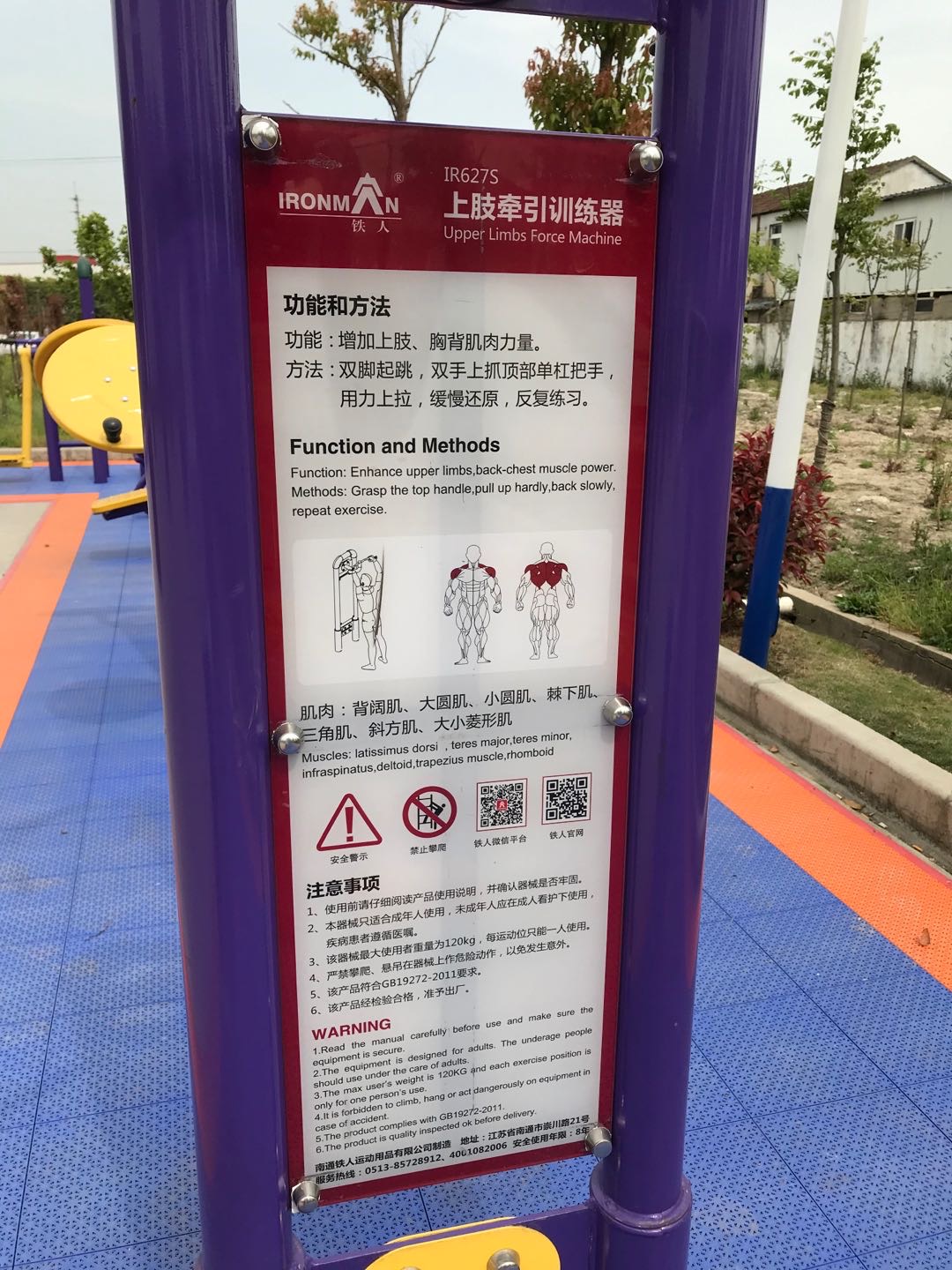 上肢牽引訓練器