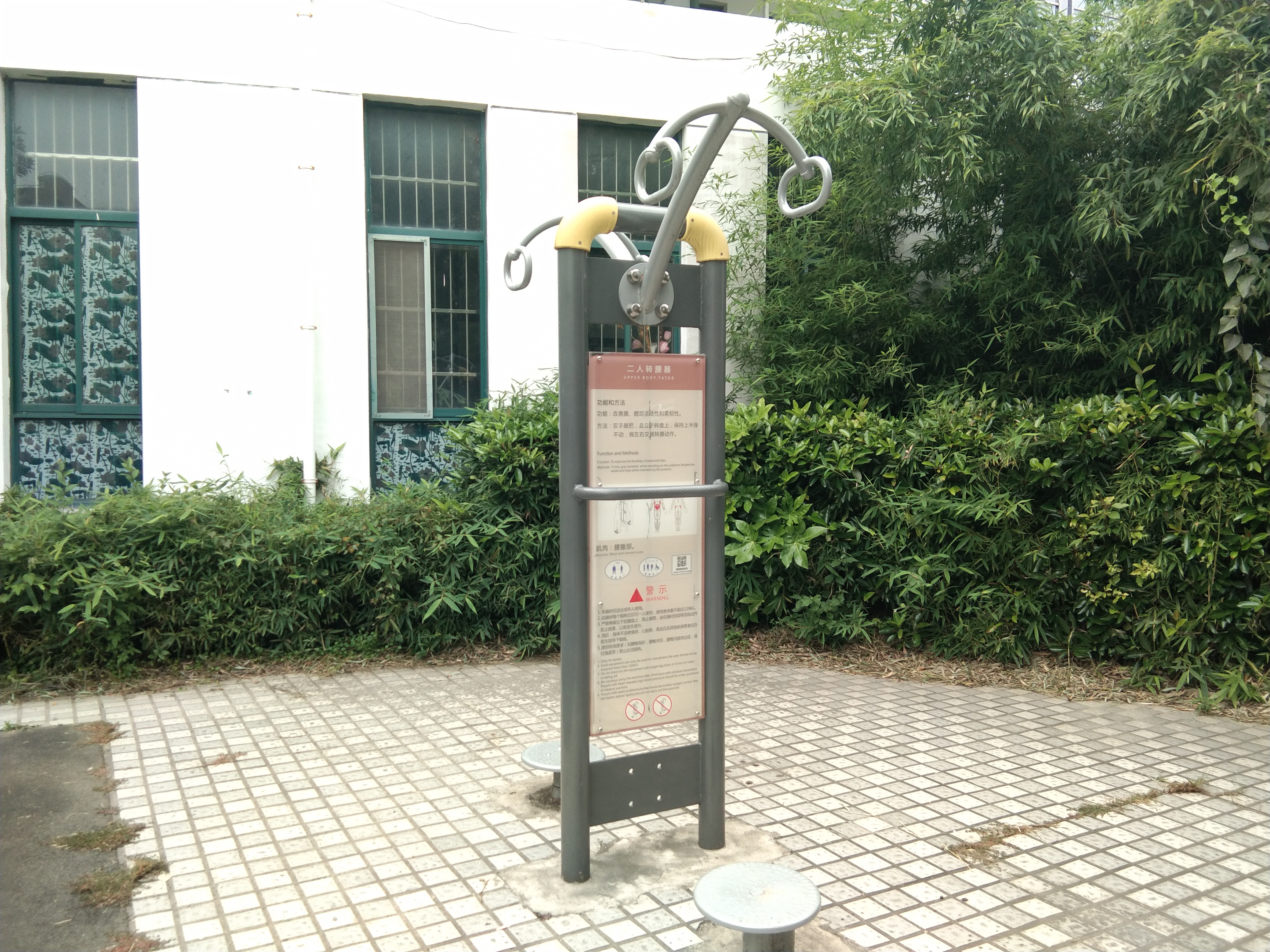 二人轉腰器