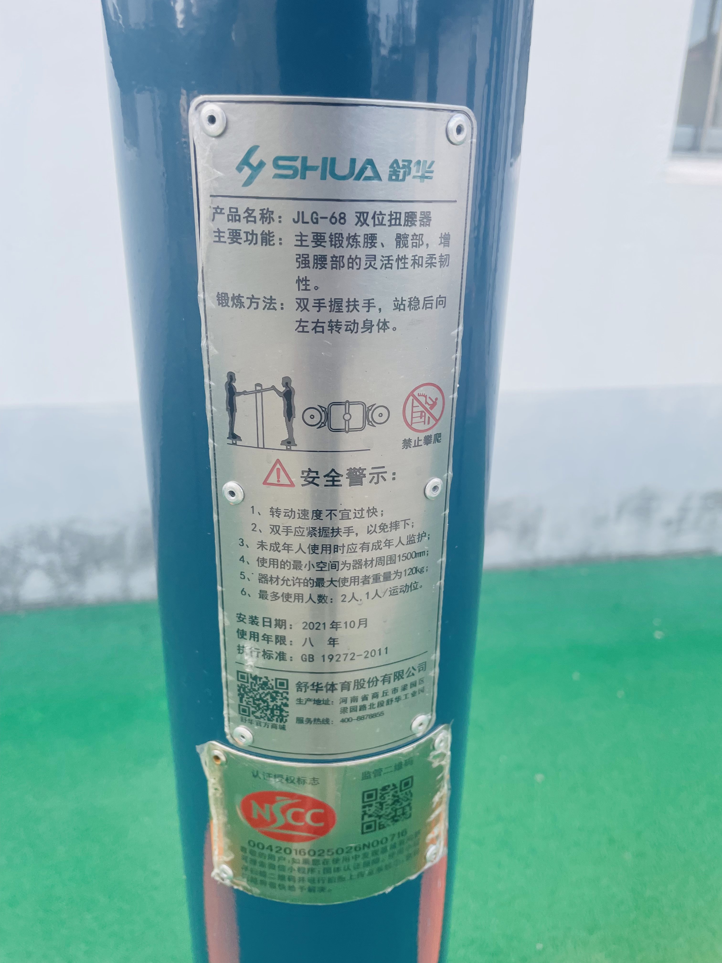 二位鐘擺器