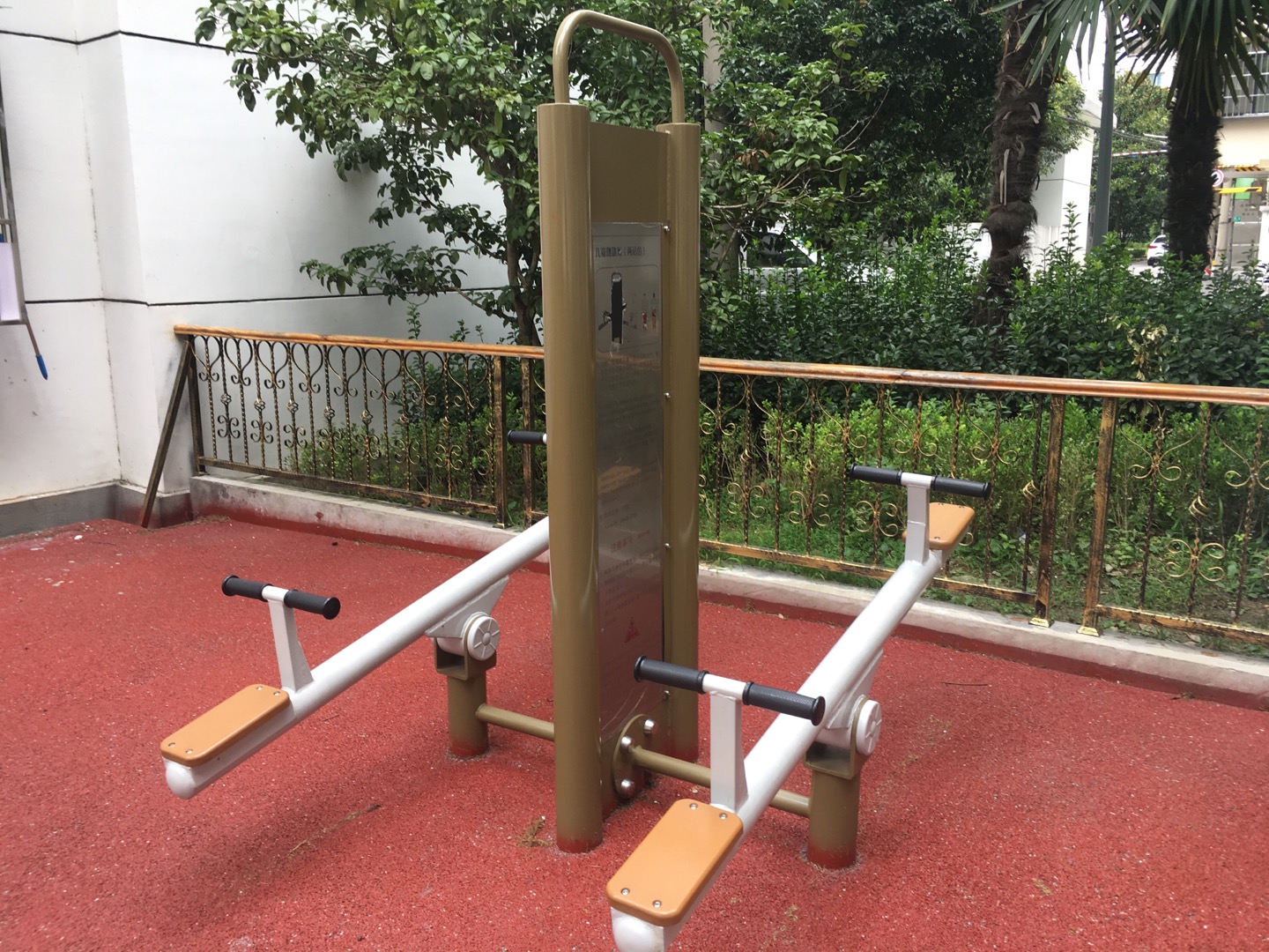 兒童蹺蹺板