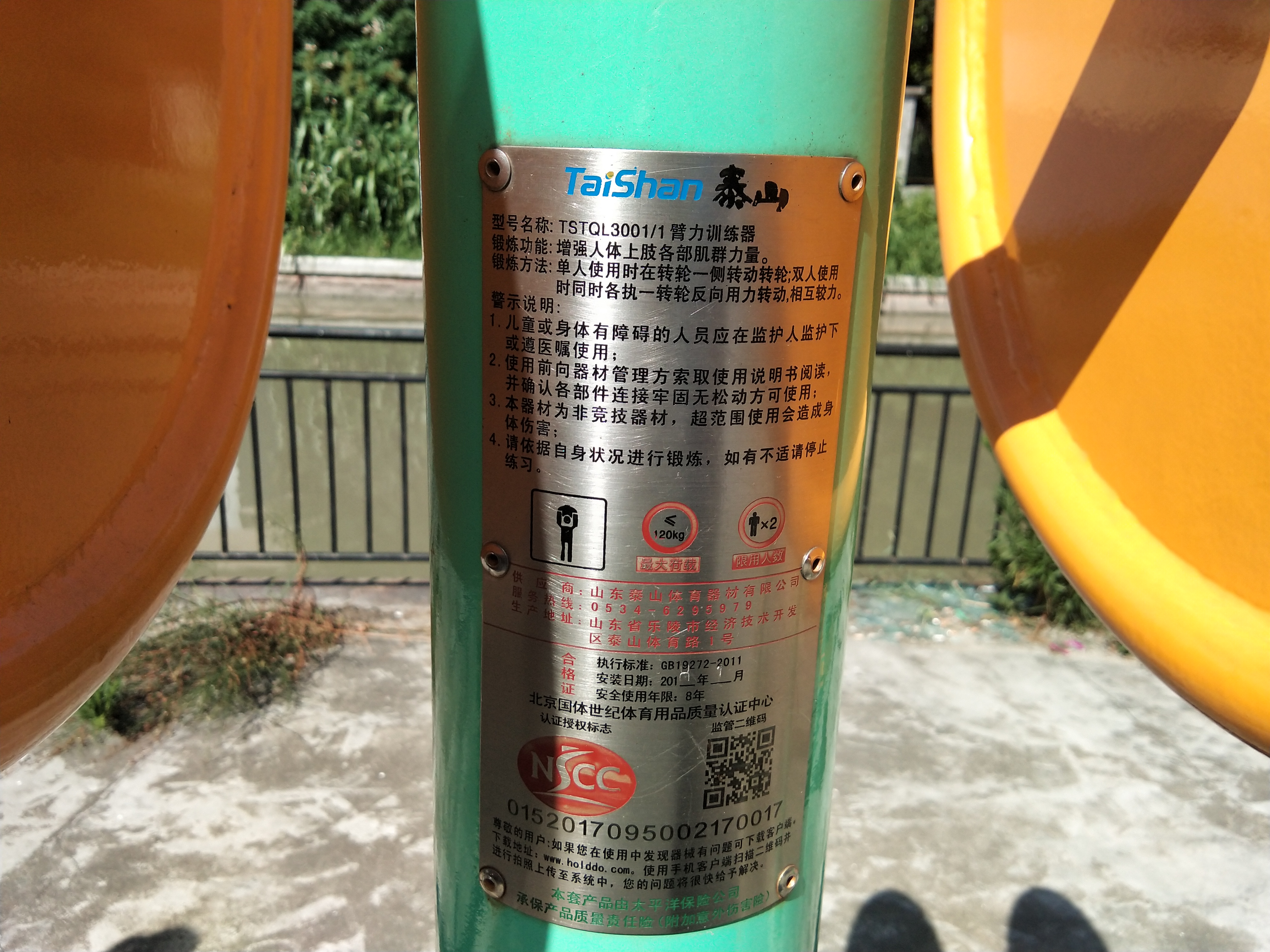 臂力訓練器